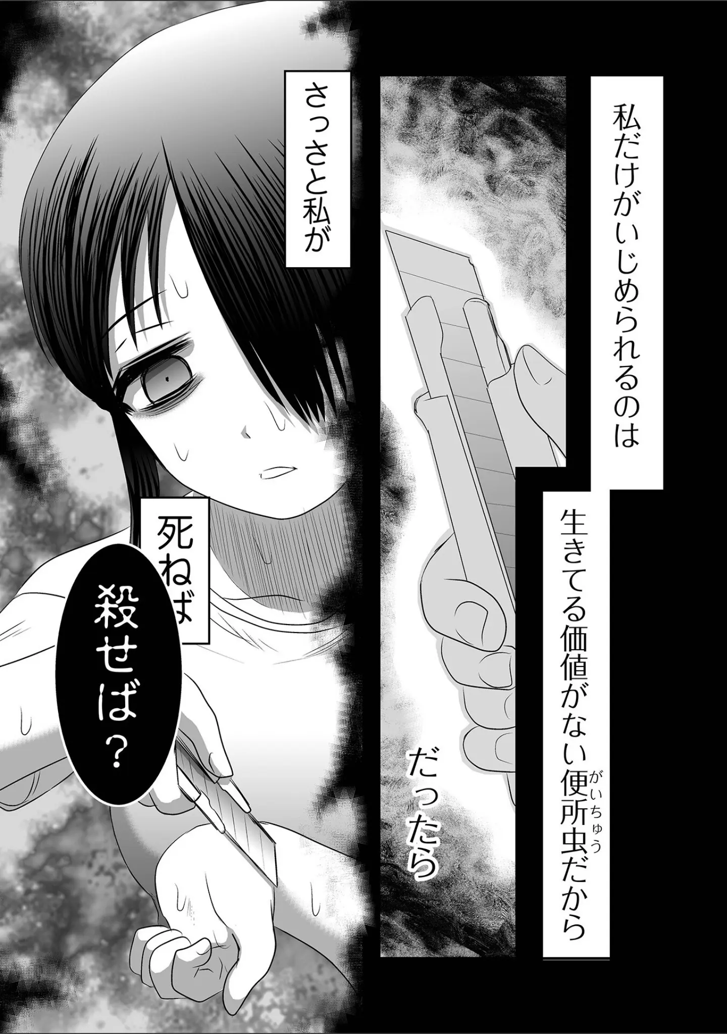 「リョナキング vol.19」（氏賀Y太） 試し読み 5ページ目