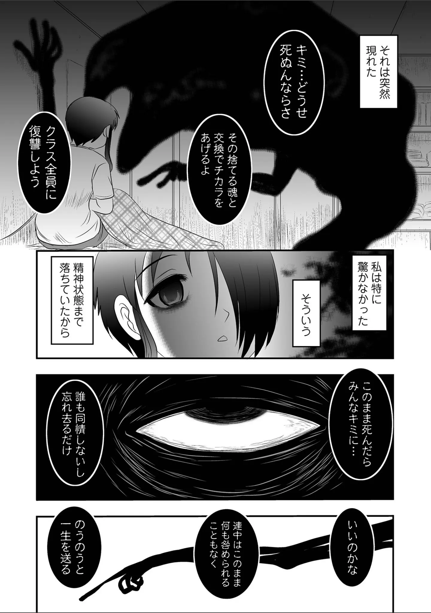 「リョナキング vol.19」（氏賀Y太） 試し読み 6ページ目