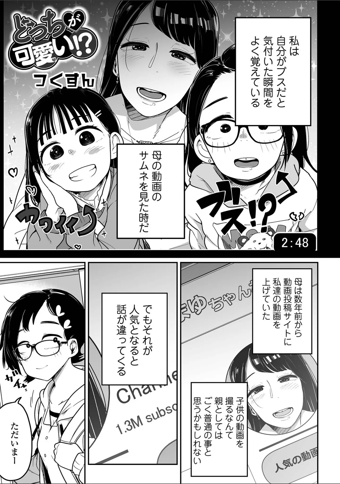 「リョナキング vol.19」（氏賀Y太） 試し読み 7ページ目