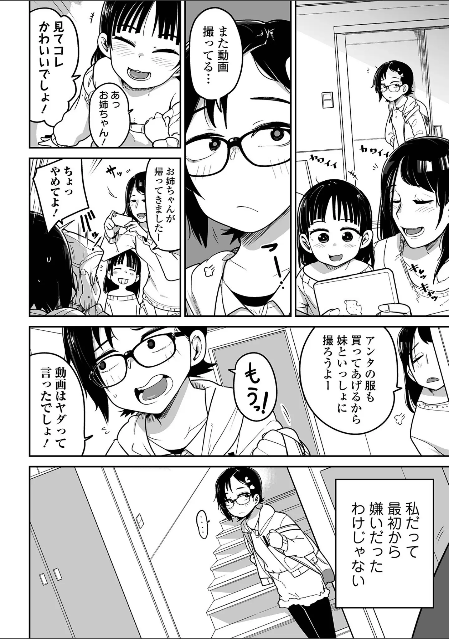 「リョナキング vol.19」（氏賀Y太） 試し読み 8ページ目