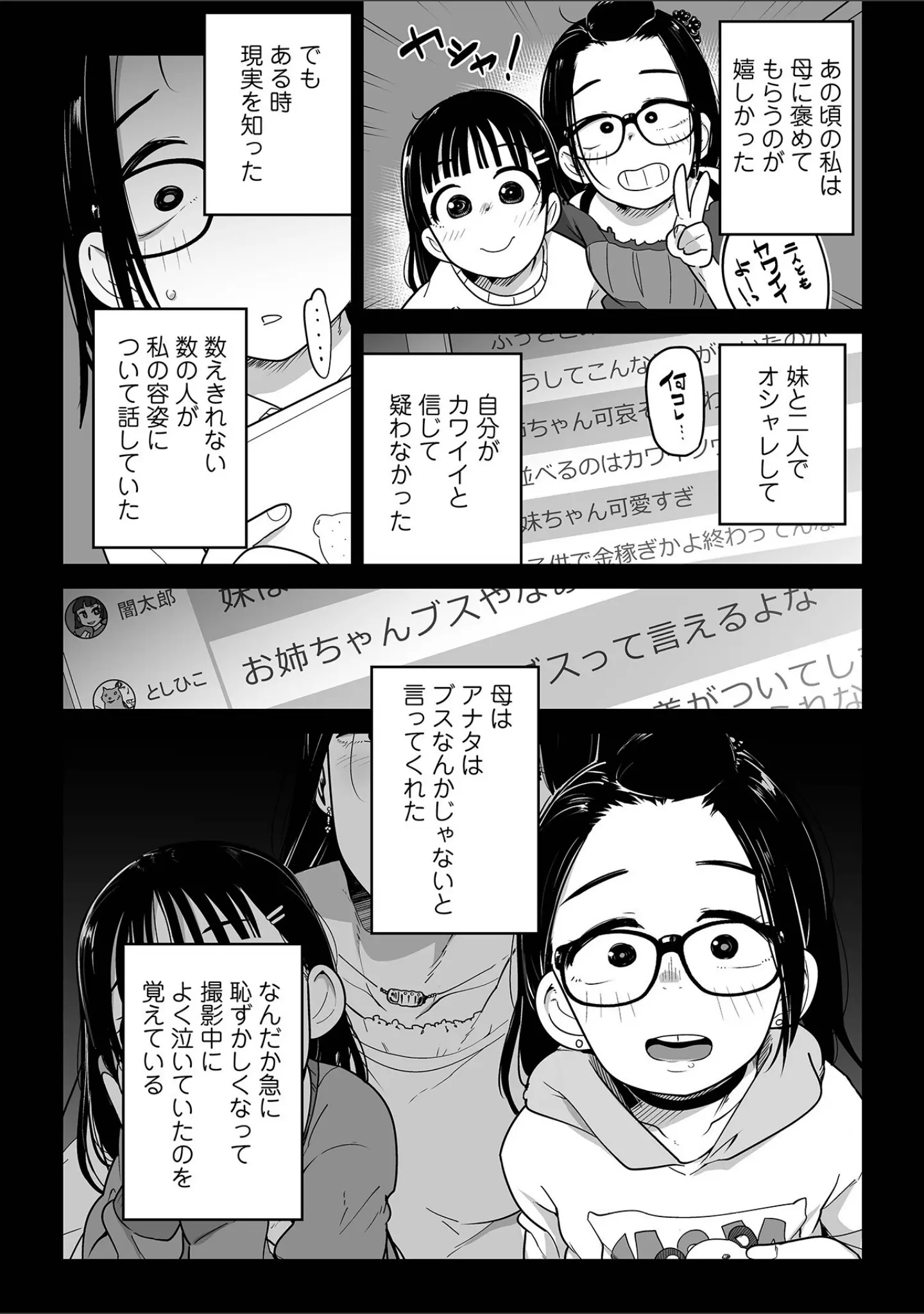 「リョナキング vol.19」（氏賀Y太） 試し読み 9ページ目
