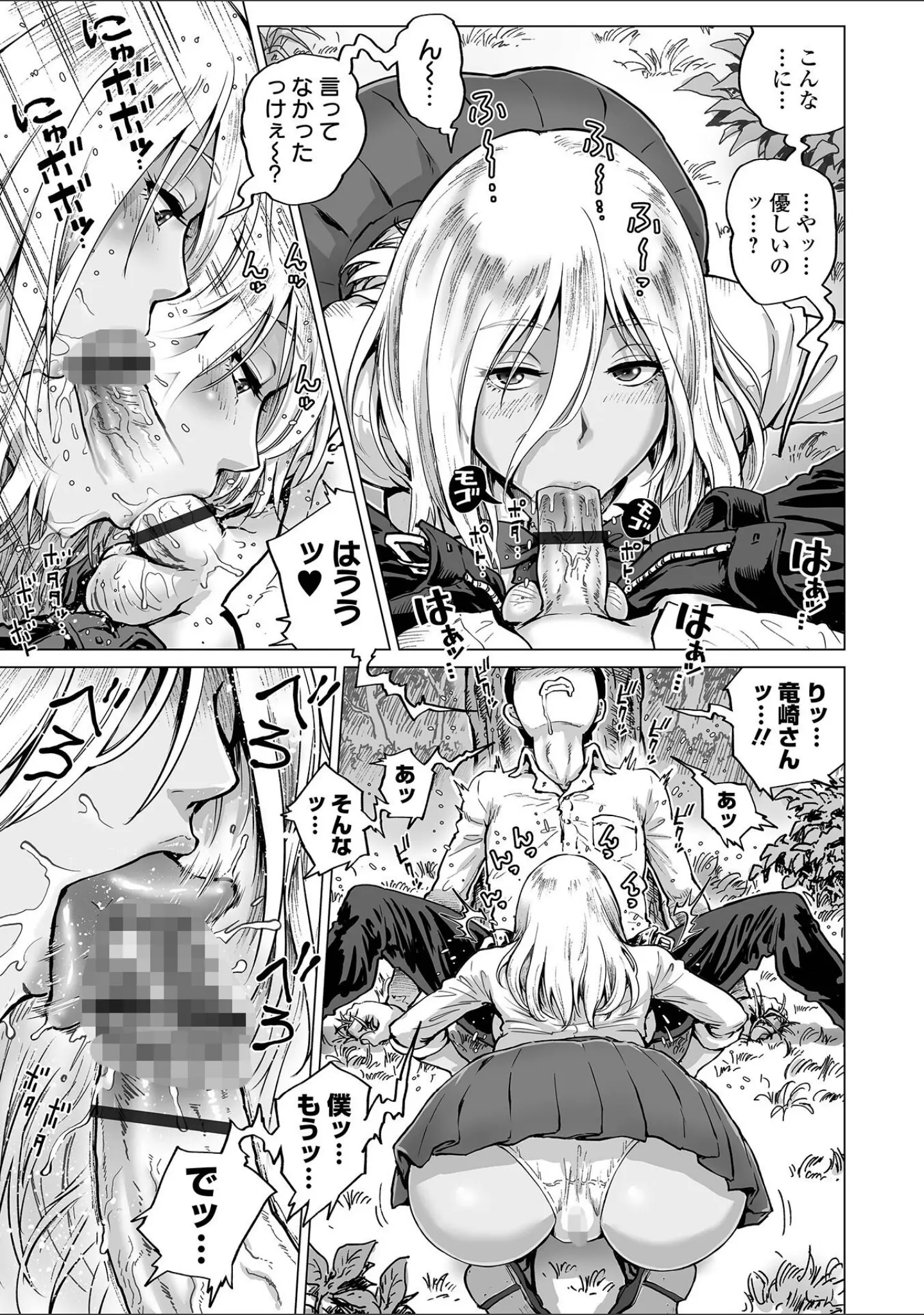 「COMICオルガ vol.36」（ジロウ） 試し読み 11ページ目