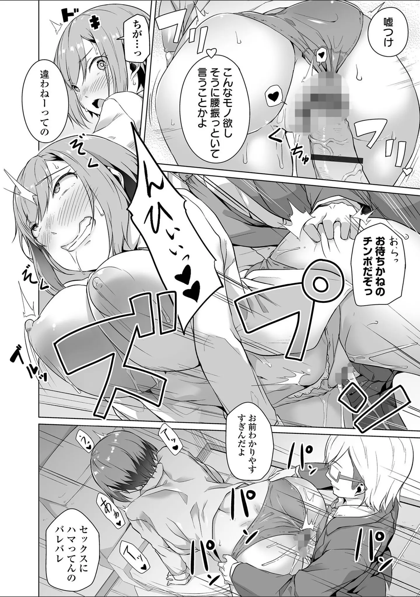 「COMICオルガ vol.36」（ジロウ） 試し読み 16ページ目