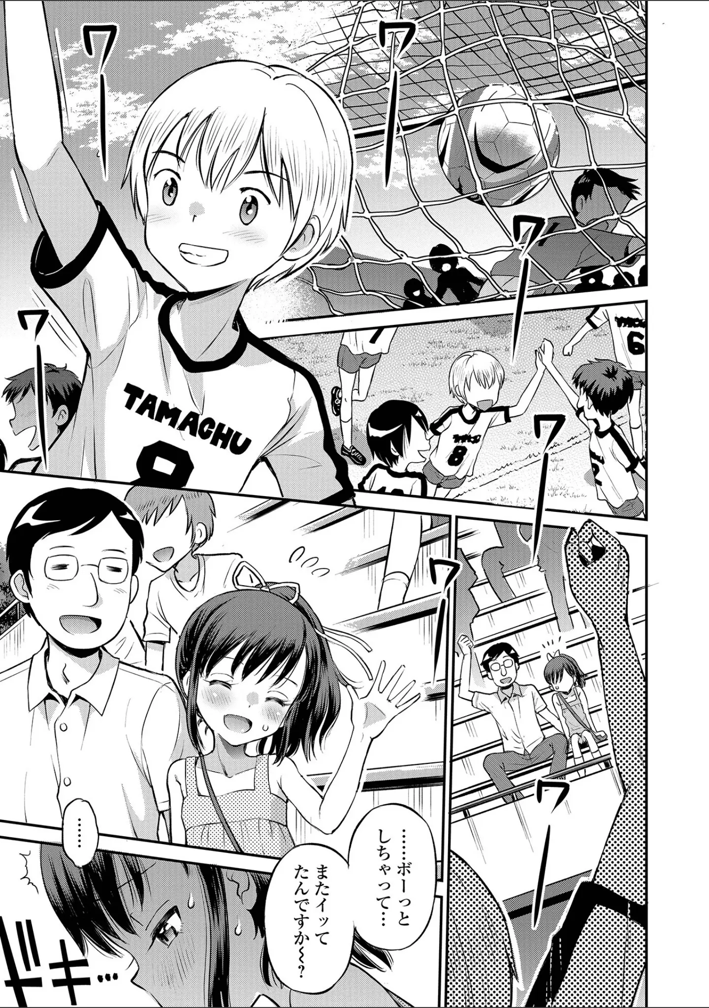 「COMICオルガ vol.36」（ジロウ） 試し読み 4ページ目