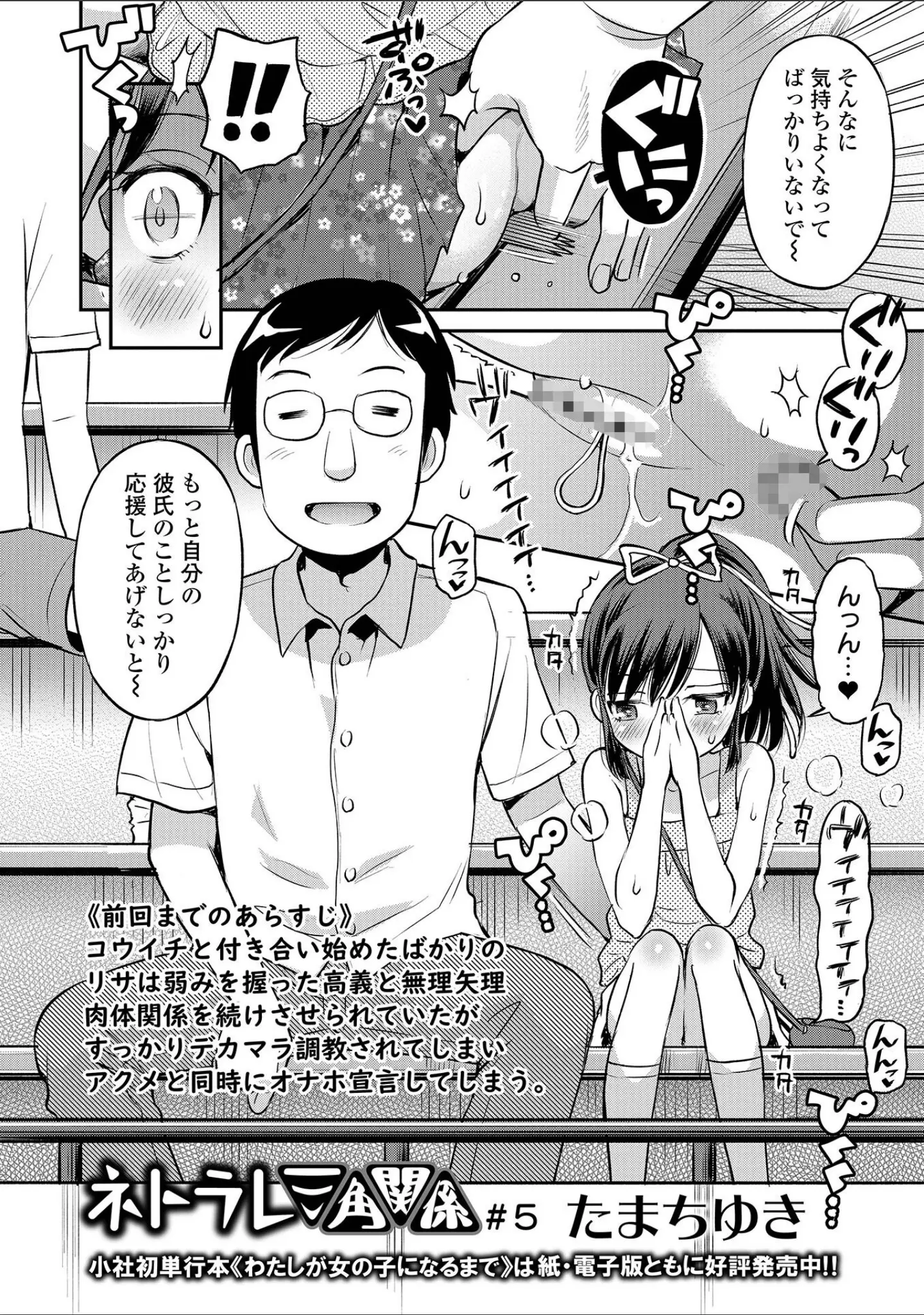 「COMICオルガ vol.36」（ジロウ） 試し読み 5ページ目