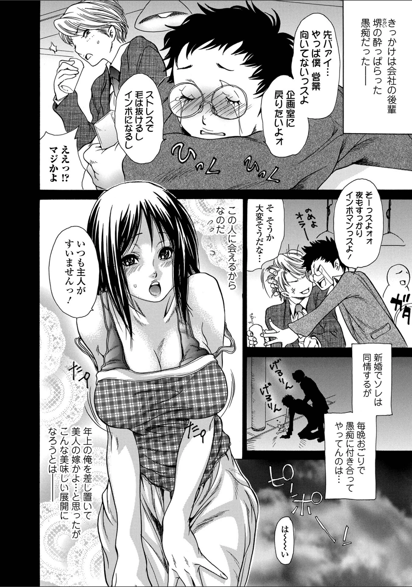 「Webコミックトウテツ Vol.74」（山田タヒチ） 試し読み 10ページ目