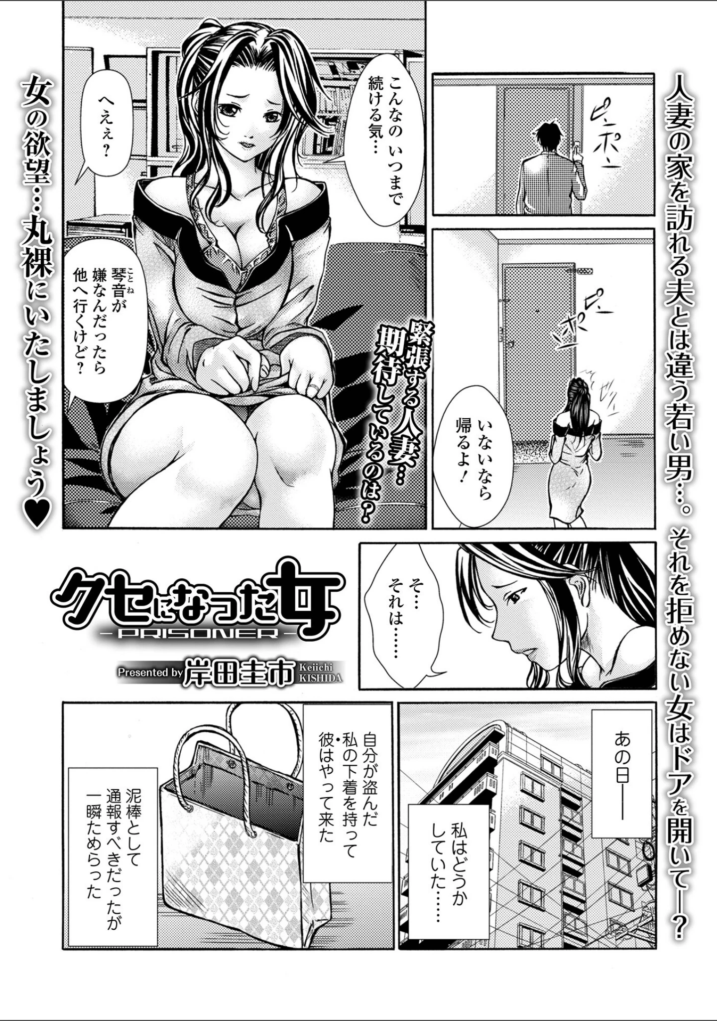 「Webコミックトウテツ Vol.74」（山田タヒチ） 試し読み 11ページ目