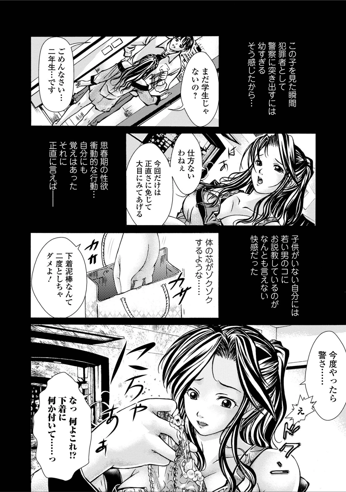 「Webコミックトウテツ Vol.74」（山田タヒチ） 試し読み 12ページ目