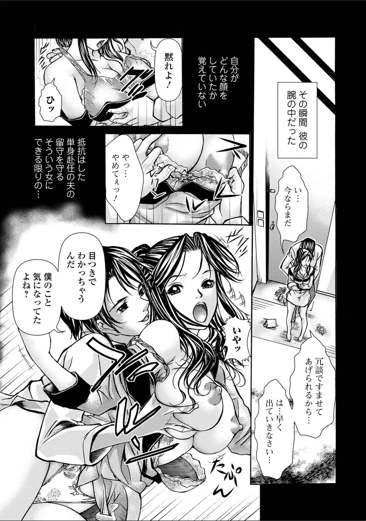 「Webコミックトウテツ Vol.74」（山田タヒチ） 試し読み 13ページ目