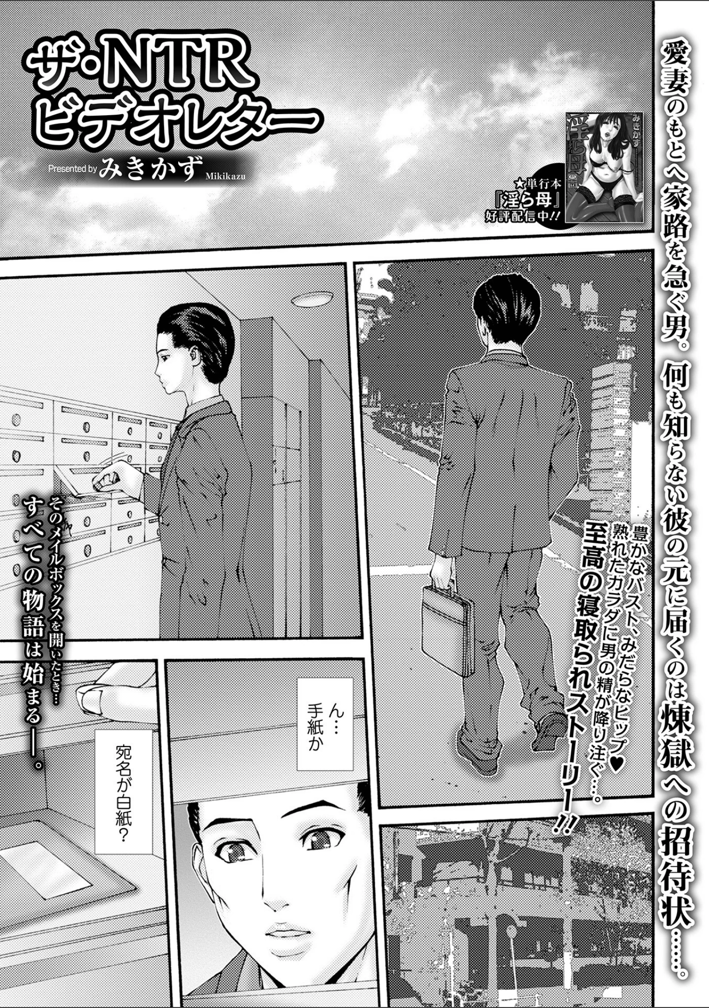 「Webコミックトウテツ Vol.74」（山田タヒチ） 試し読み 15ページ目