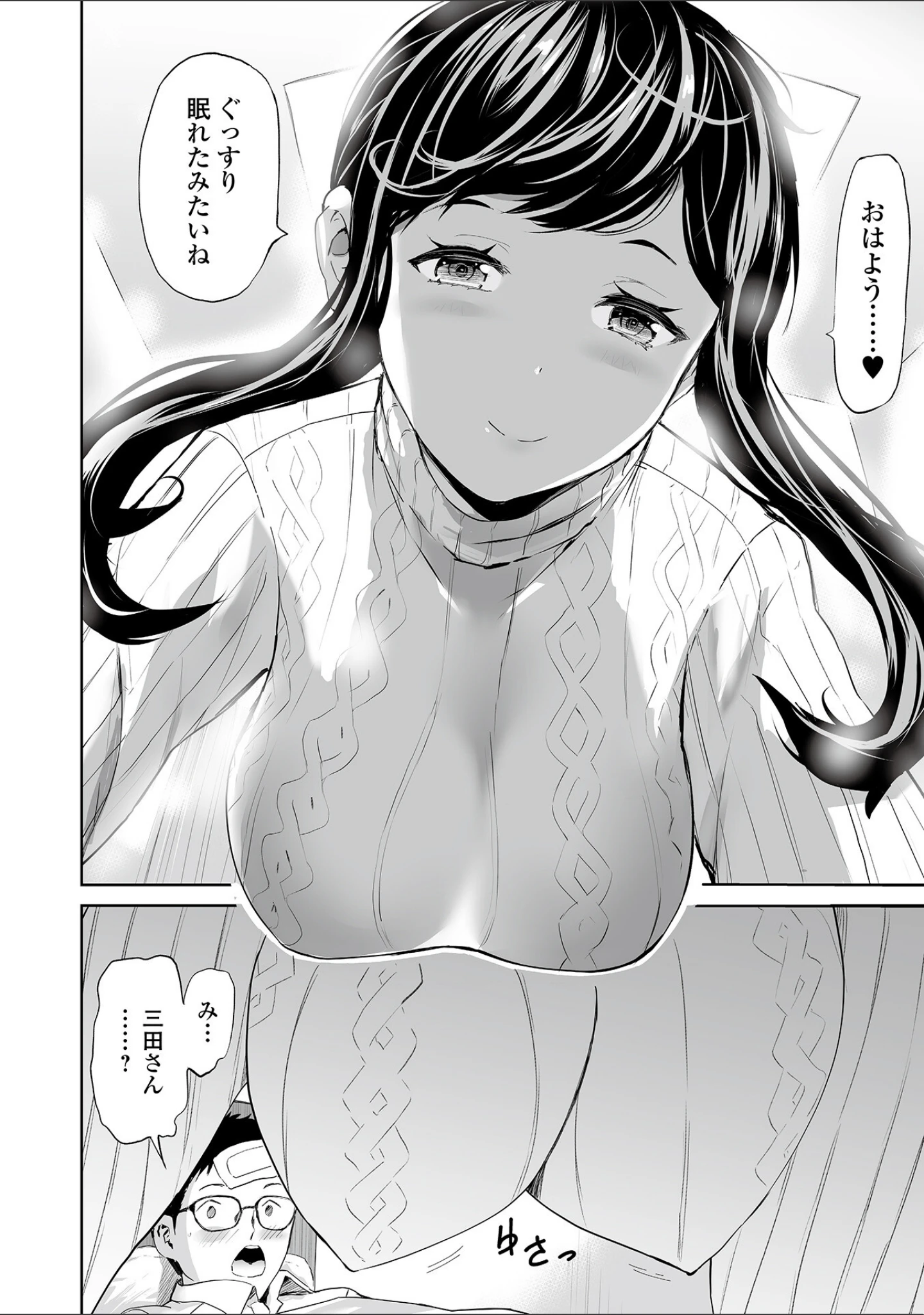 「Webコミックトウテツ Vol.74」（山田タヒチ） 試し読み 6ページ目