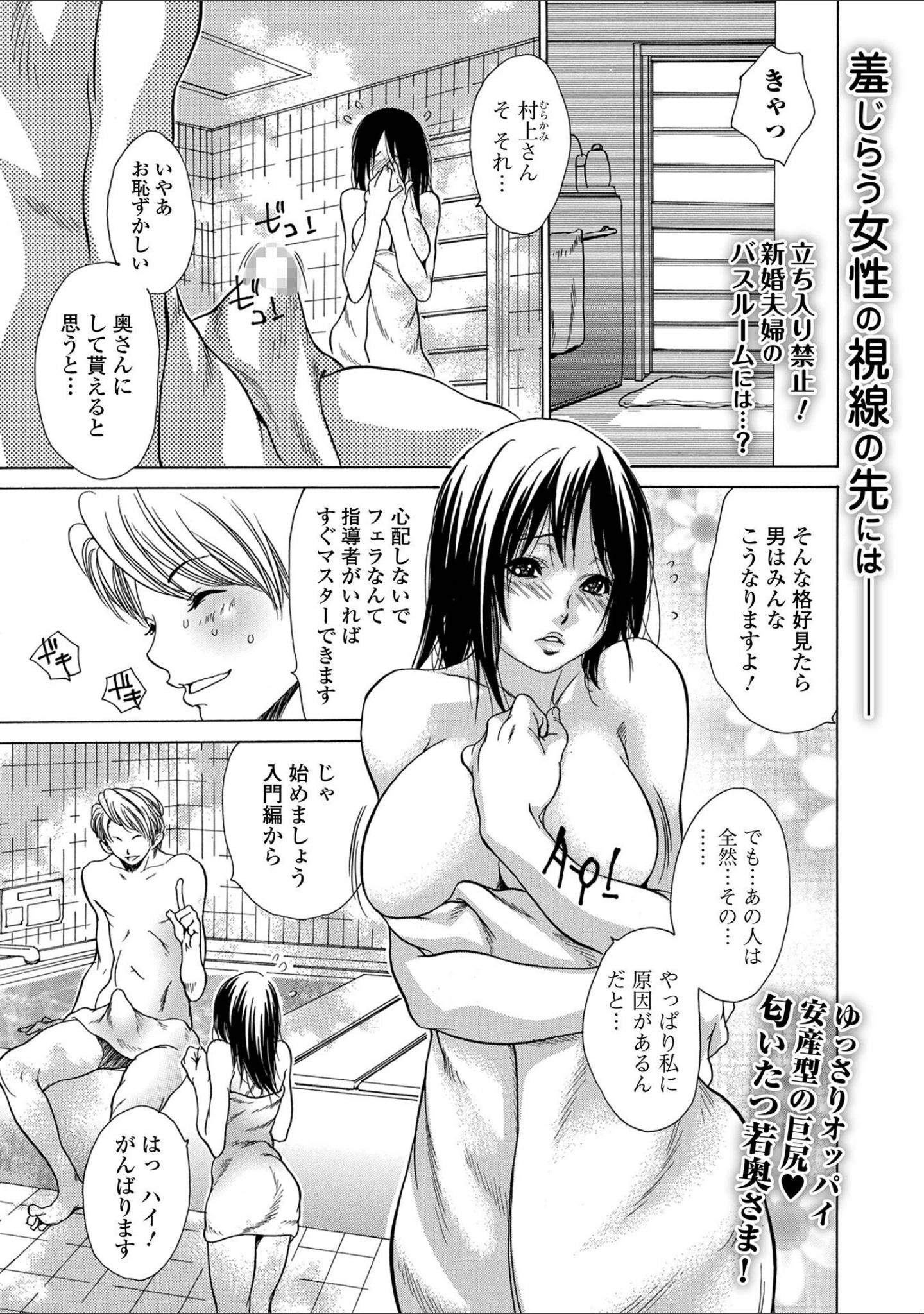 「Webコミックトウテツ Vol.74」（山田タヒチ） 試し読み 7ページ目