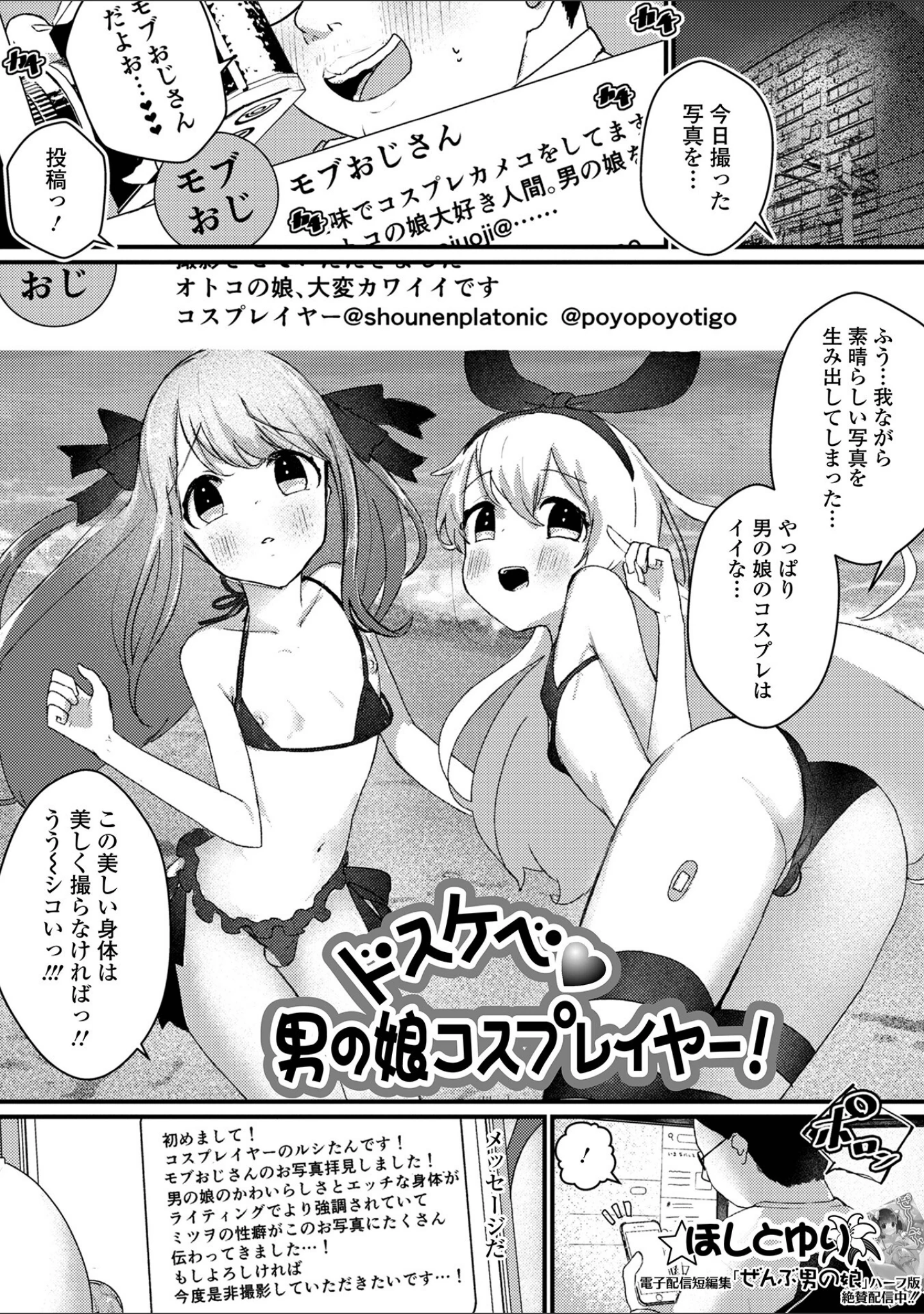 「月刊Web男の娘・れくしょんッ！S Vol.72」（御家かえる） 試し読み 19ページ目