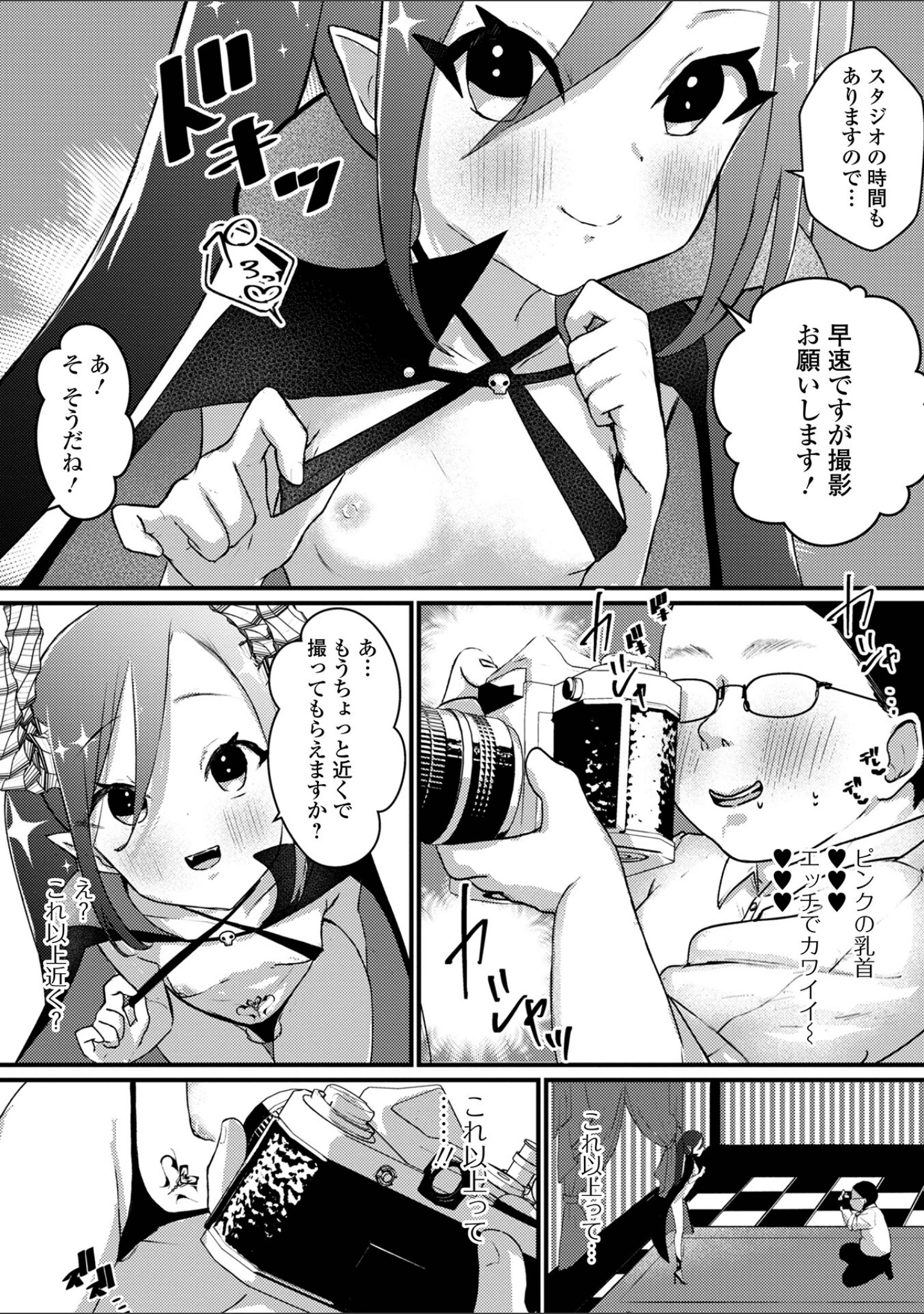 「月刊Web男の娘・れくしょんッ！S Vol.72」（御家かえる） 試し読み 22ページ目