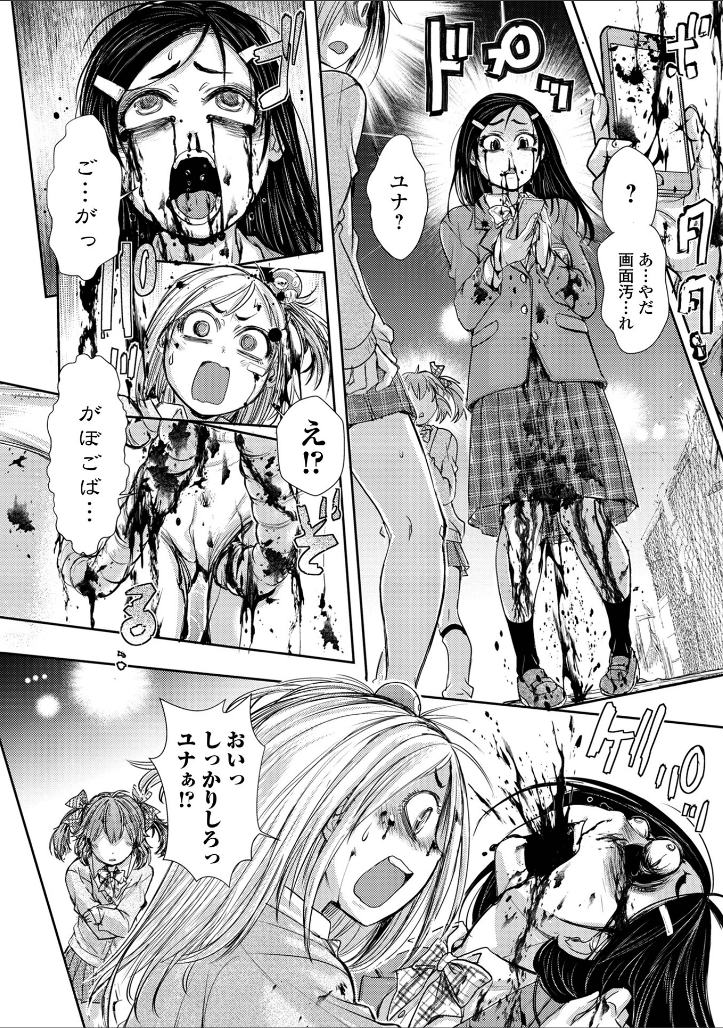 「惨黒街ZERO刃 【デジタル特装版】」（石野鐘音） 試し読み 10ページ目