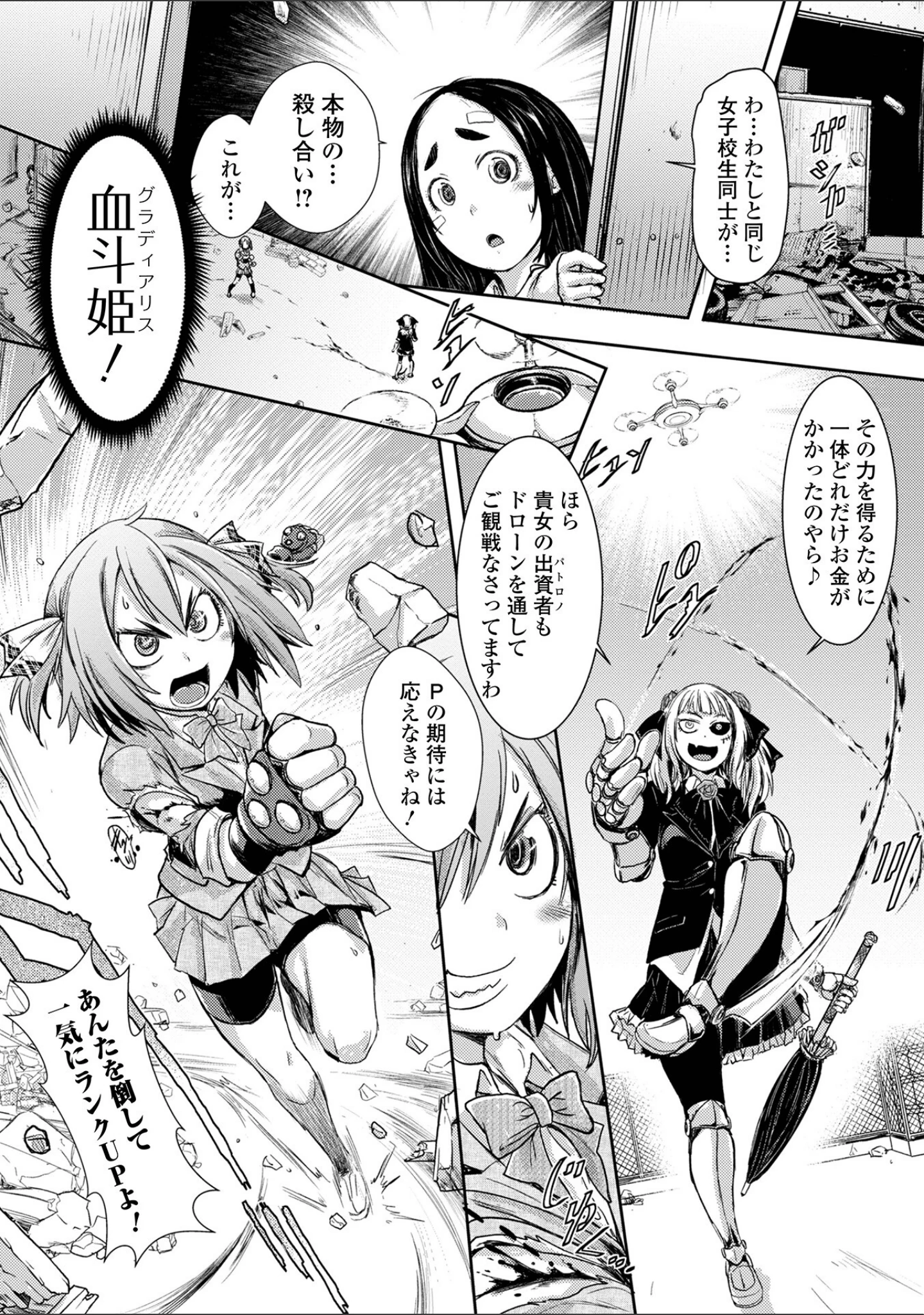 「惨黒街ZERO刃 【デジタル特装版】」（石野鐘音） 試し読み 21ページ目