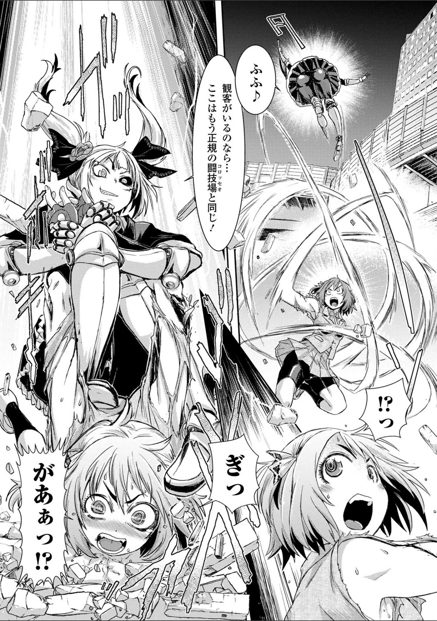 「惨黒街ZERO刃 【デジタル特装版】」（石野鐘音） 試し読み 22ページ目