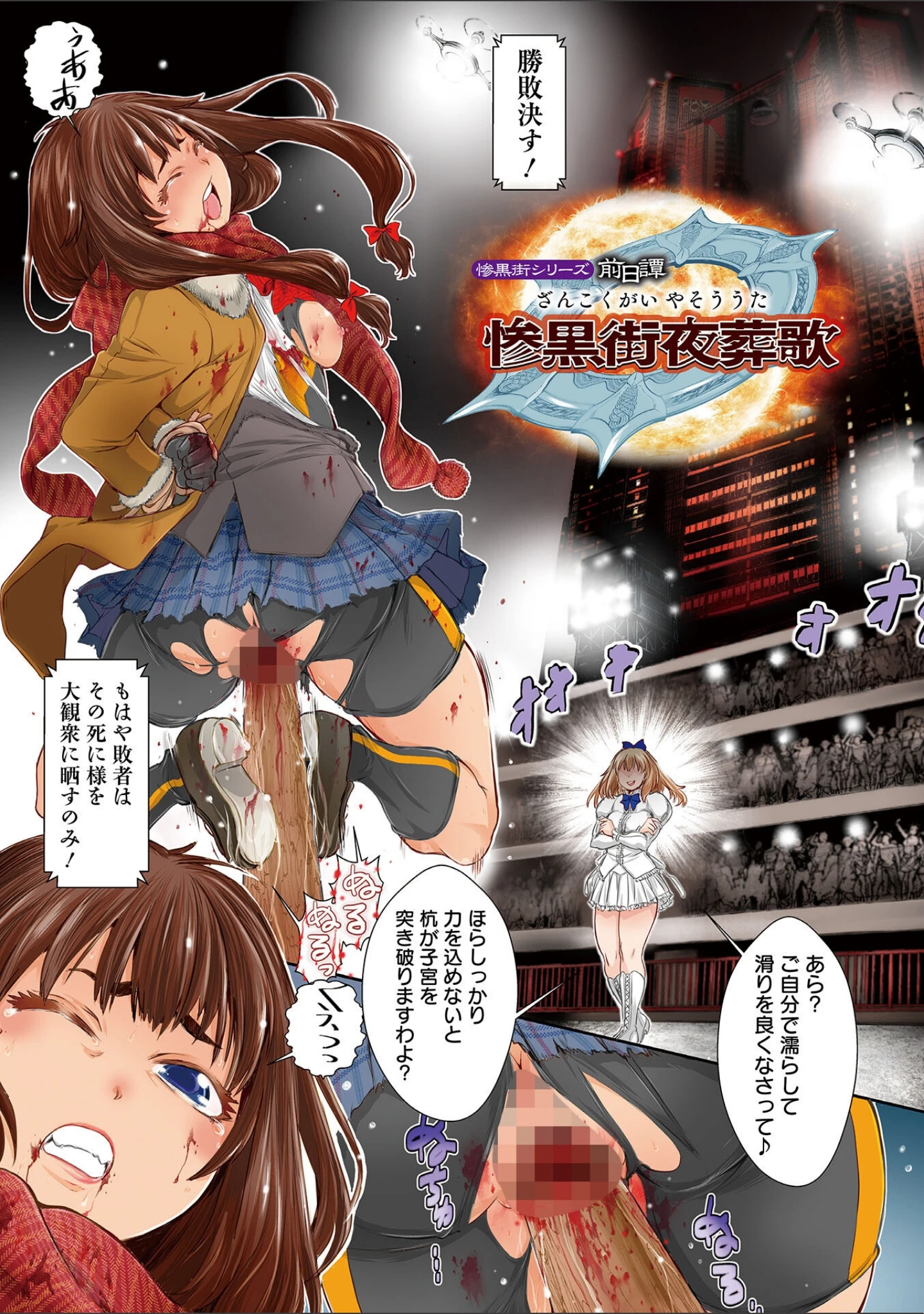 「惨黒街ZERO刃 【デジタル特装版】」（石野鐘音） 試し読み 3ページ目