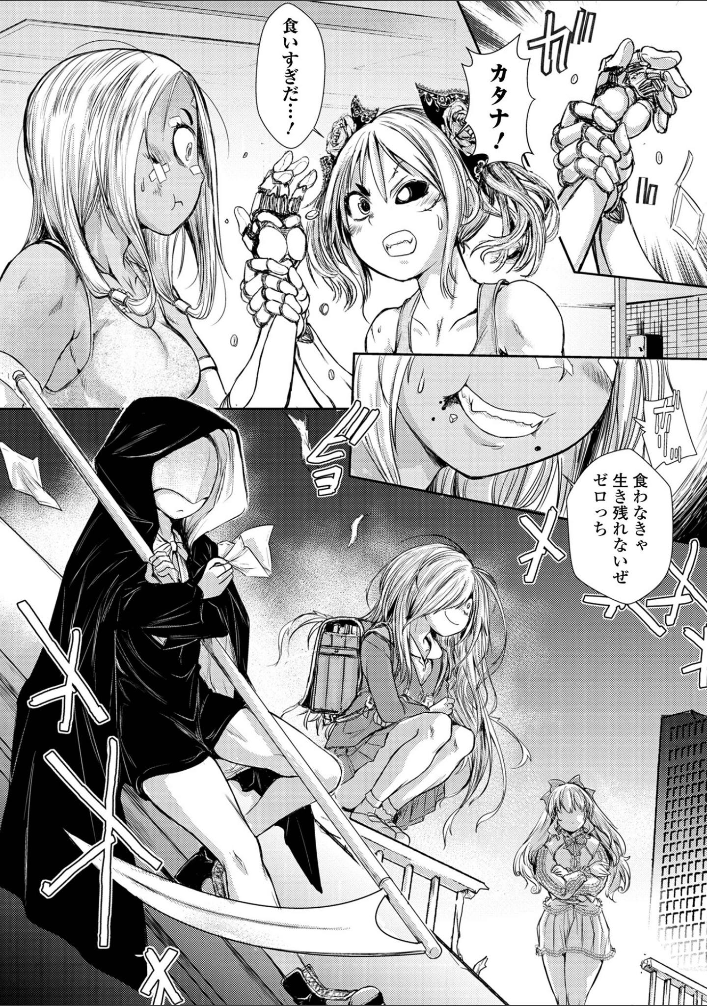 「惨黒街ZERO刃 【デジタル特装版】」（石野鐘音） 試し読み 34ページ目