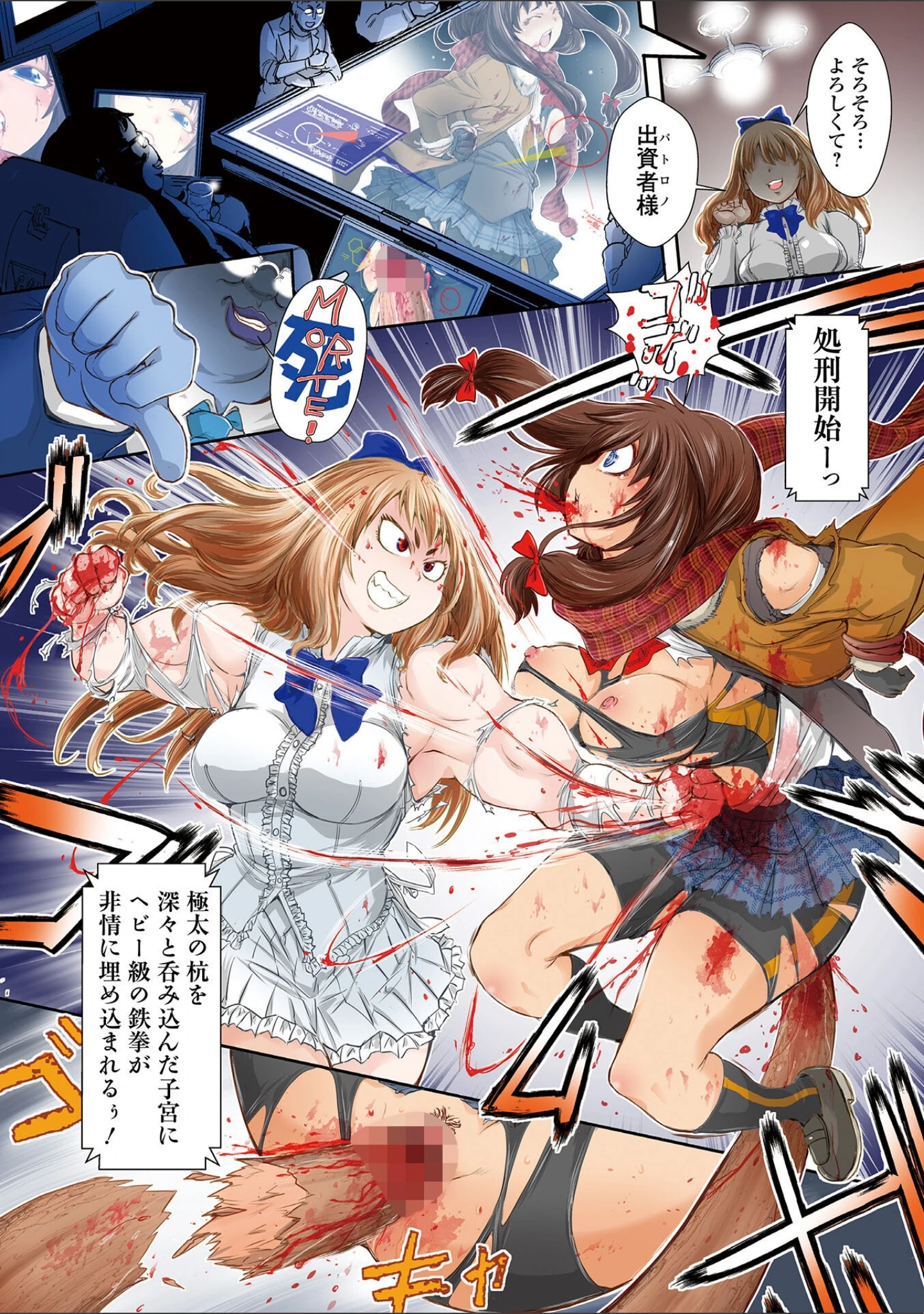 「惨黒街ZERO刃 【デジタル特装版】」（石野鐘音） 試し読み 4ページ目