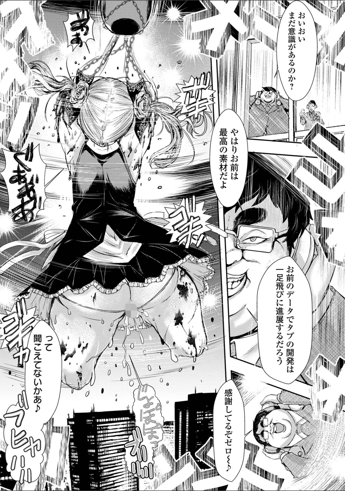 「惨黒街ZERO刃 【デジタル特装版】」（石野鐘音） 試し読み 41ページ目