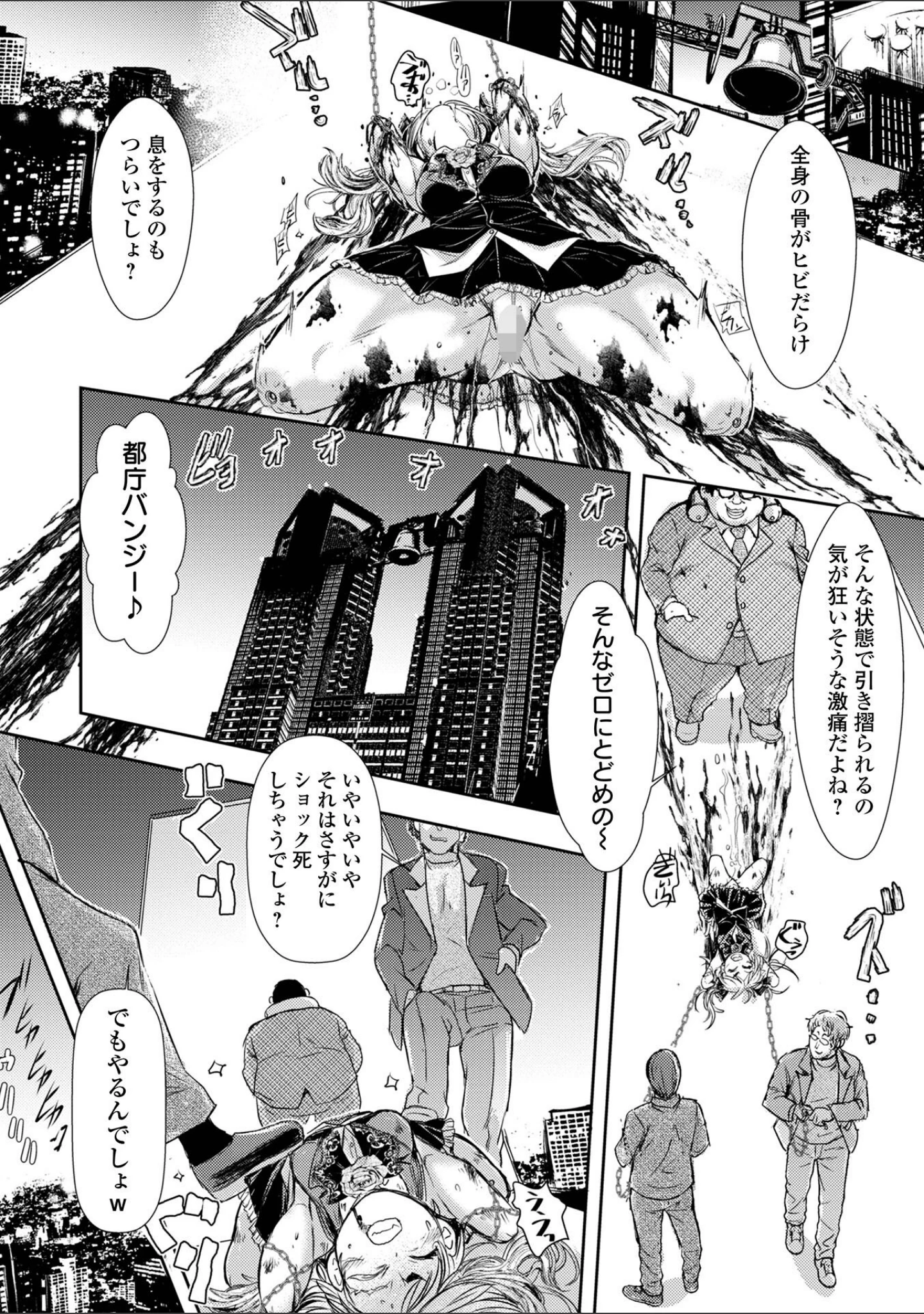 「惨黒街ZERO刃 【デジタル特装版】」（石野鐘音） 試し読み 42ページ目