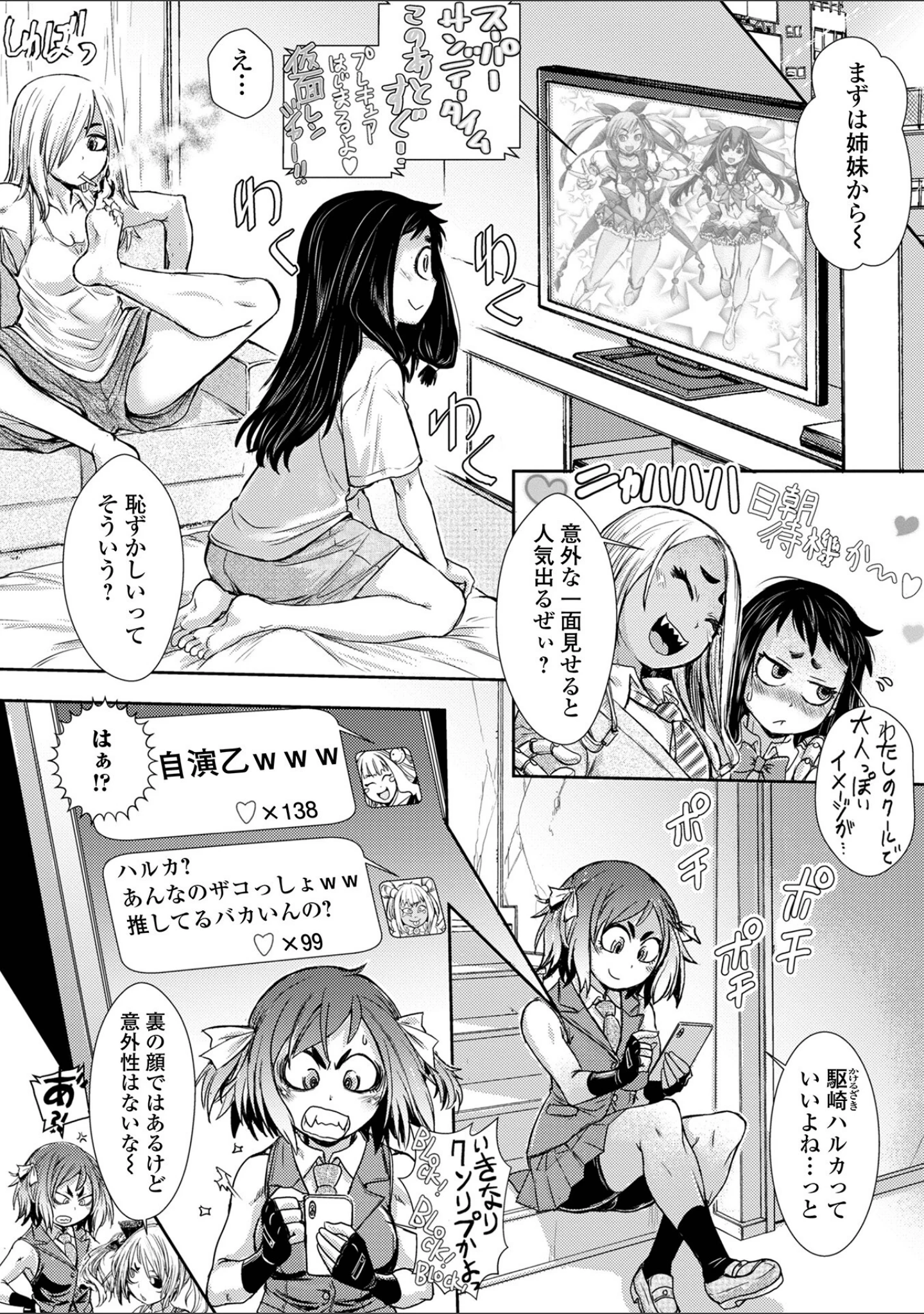 「惨黒街ZERO刃 【デジタル特装版】」（石野鐘音） 試し読み 44ページ目