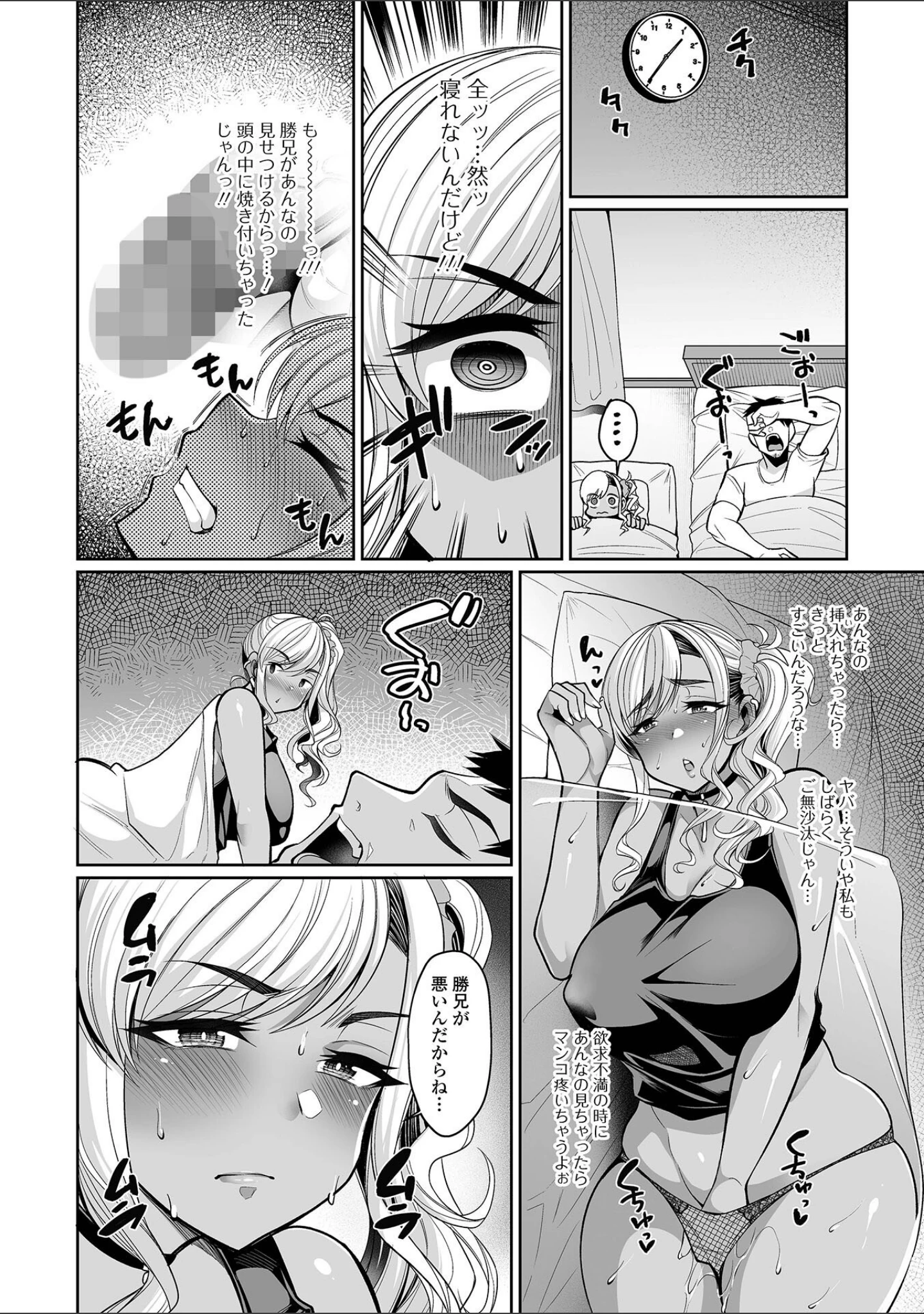「コミック刺激的SQUIRT！！ Vol.29」（みさおか） 試し読み 14ページ目
