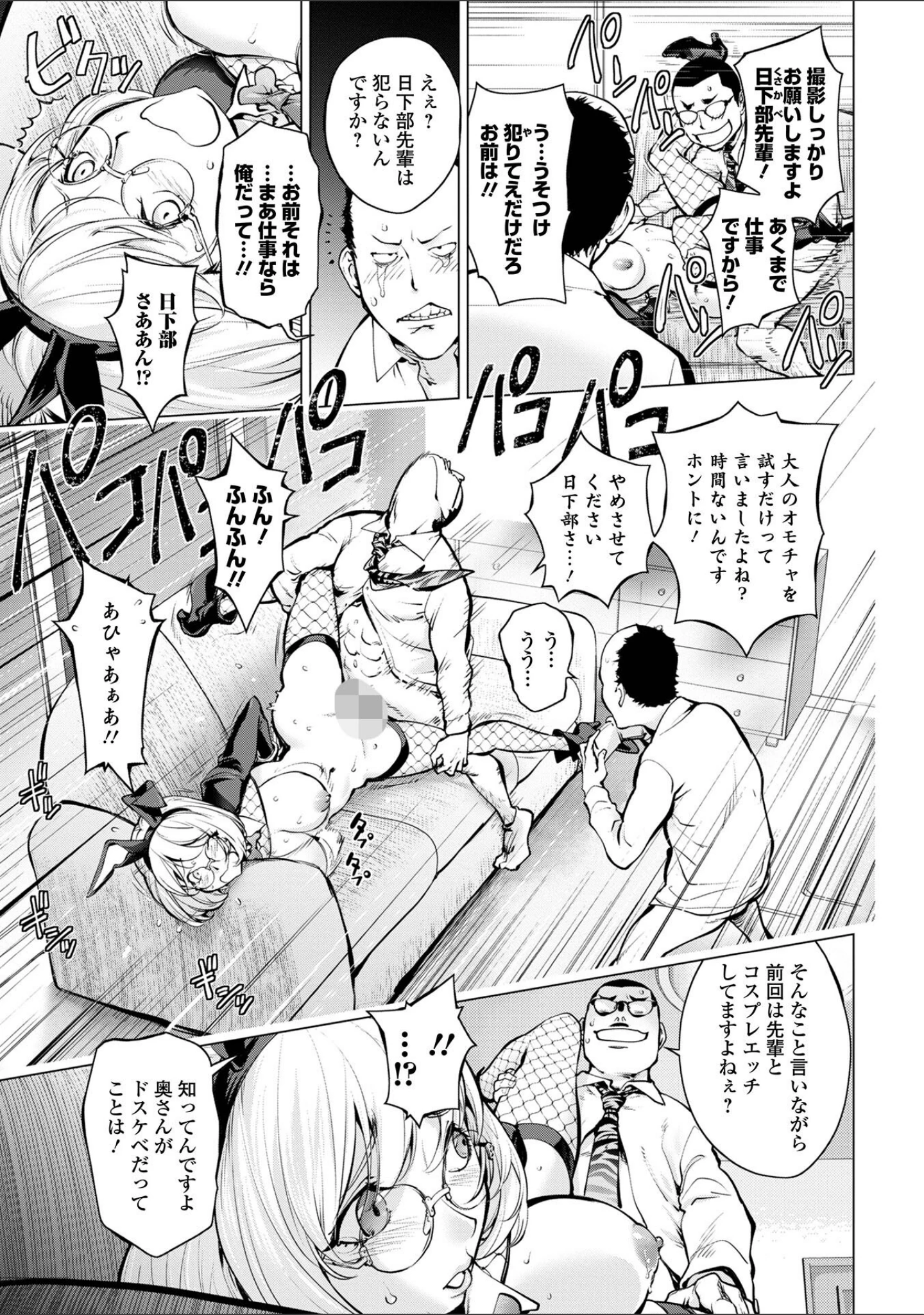 「コミック刺激的SQUIRT！！ Vol.29」（みさおか） 試し読み 17ページ目