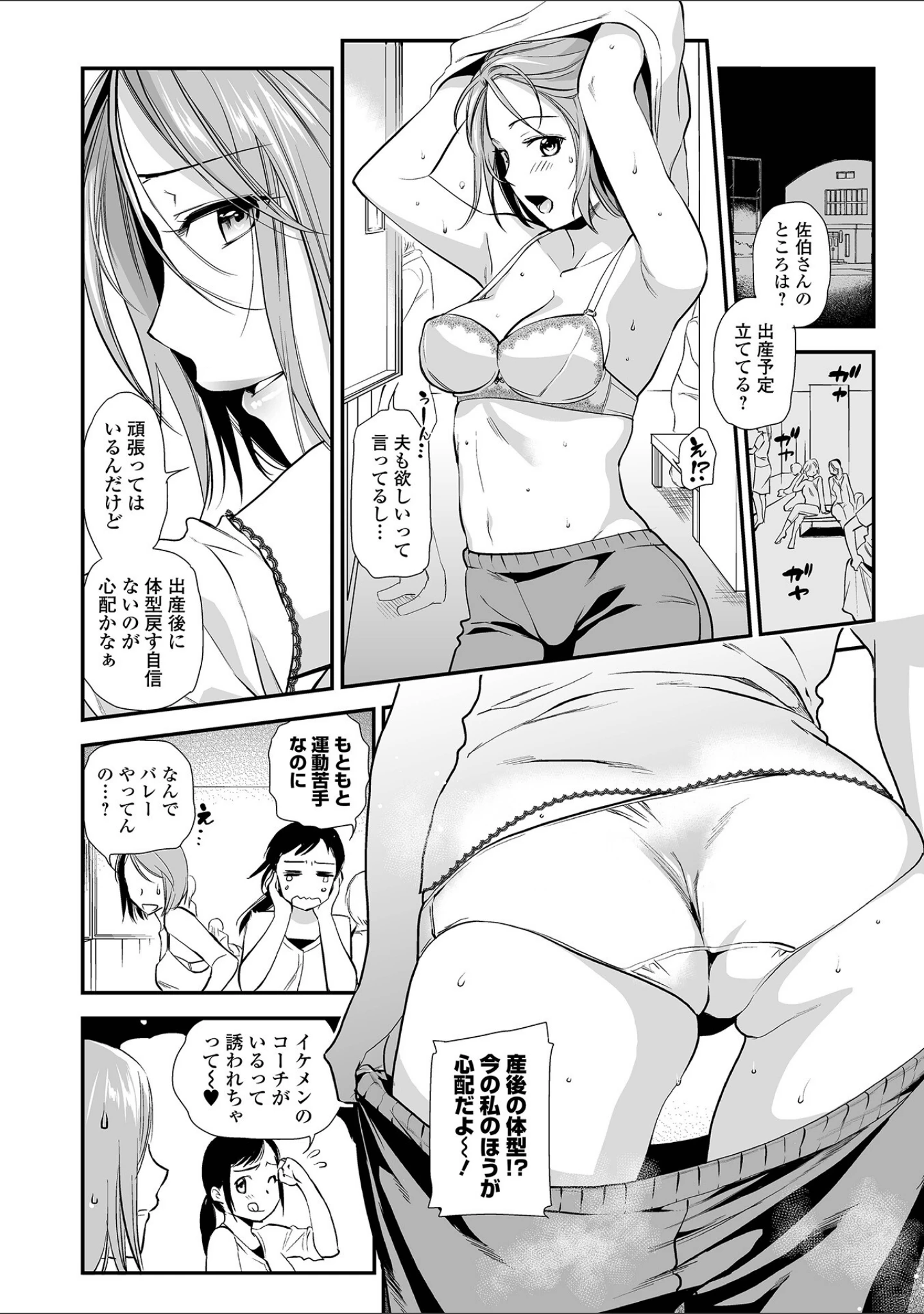 「コミック刺激的SQUIRT！！ Vol.29」（みさおか） 試し読み 20ページ目