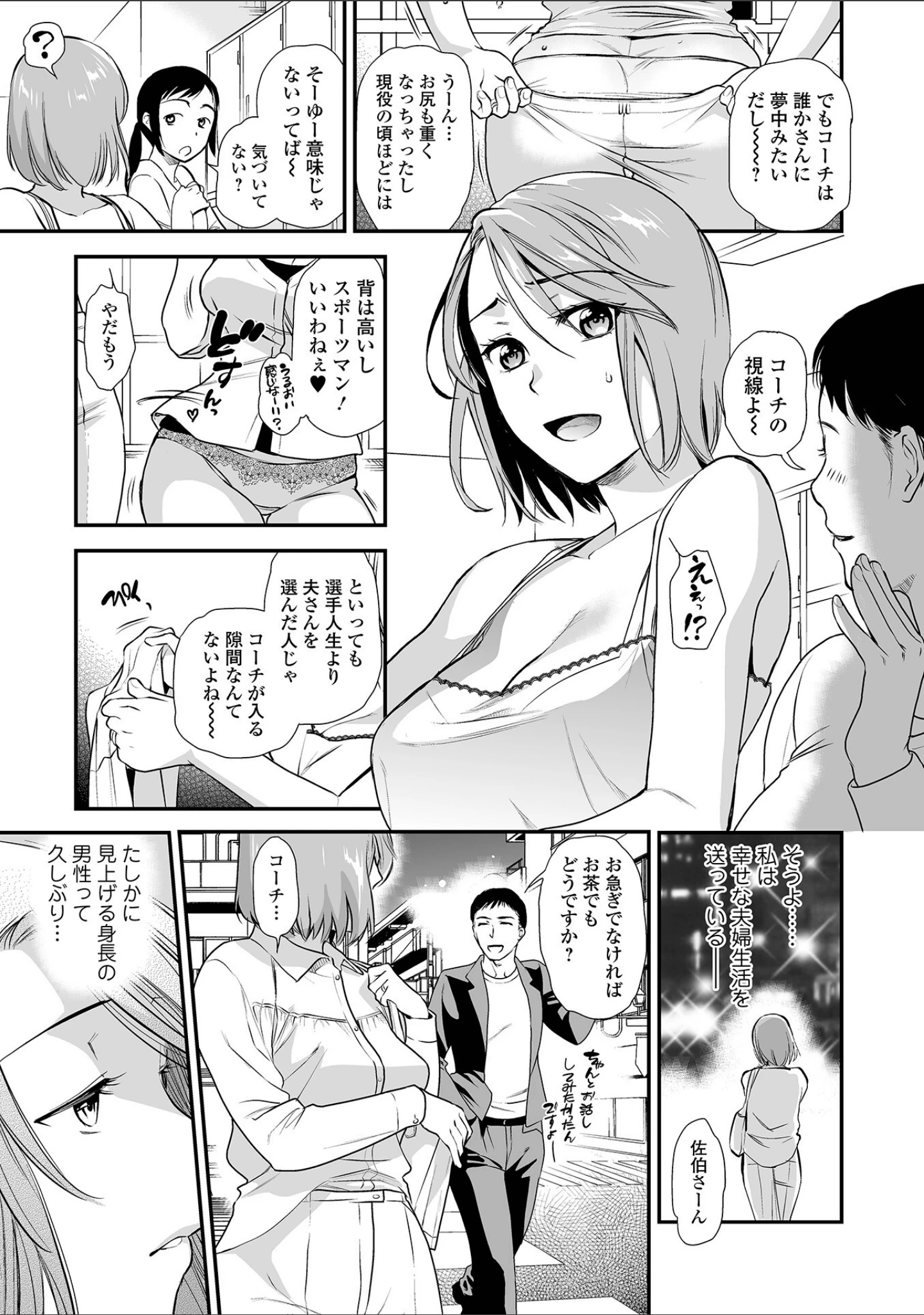 「コミック刺激的SQUIRT！！ Vol.29」（みさおか） 試し読み 21ページ目