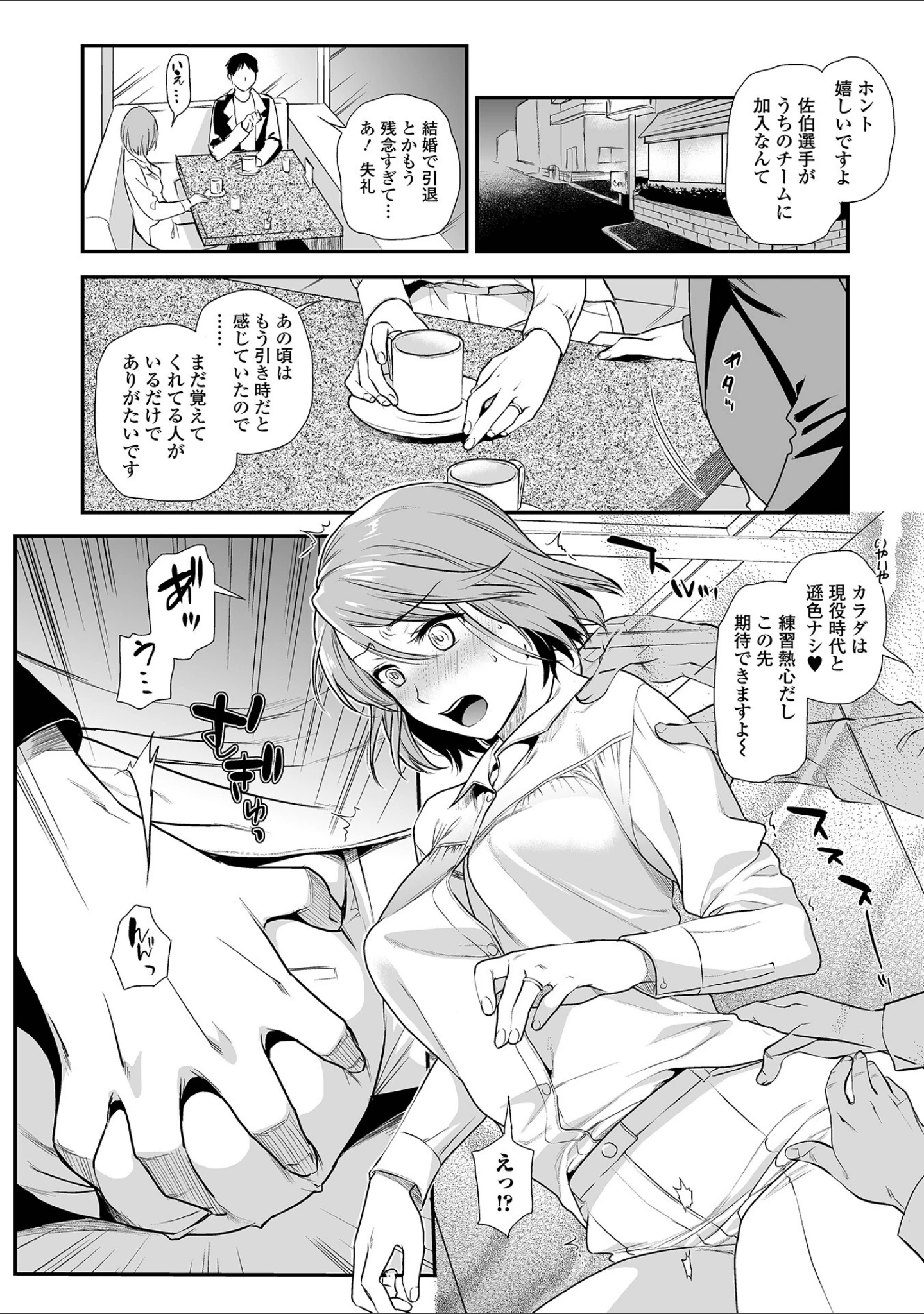 「コミック刺激的SQUIRT！！ Vol.29」（みさおか） 試し読み 22ページ目