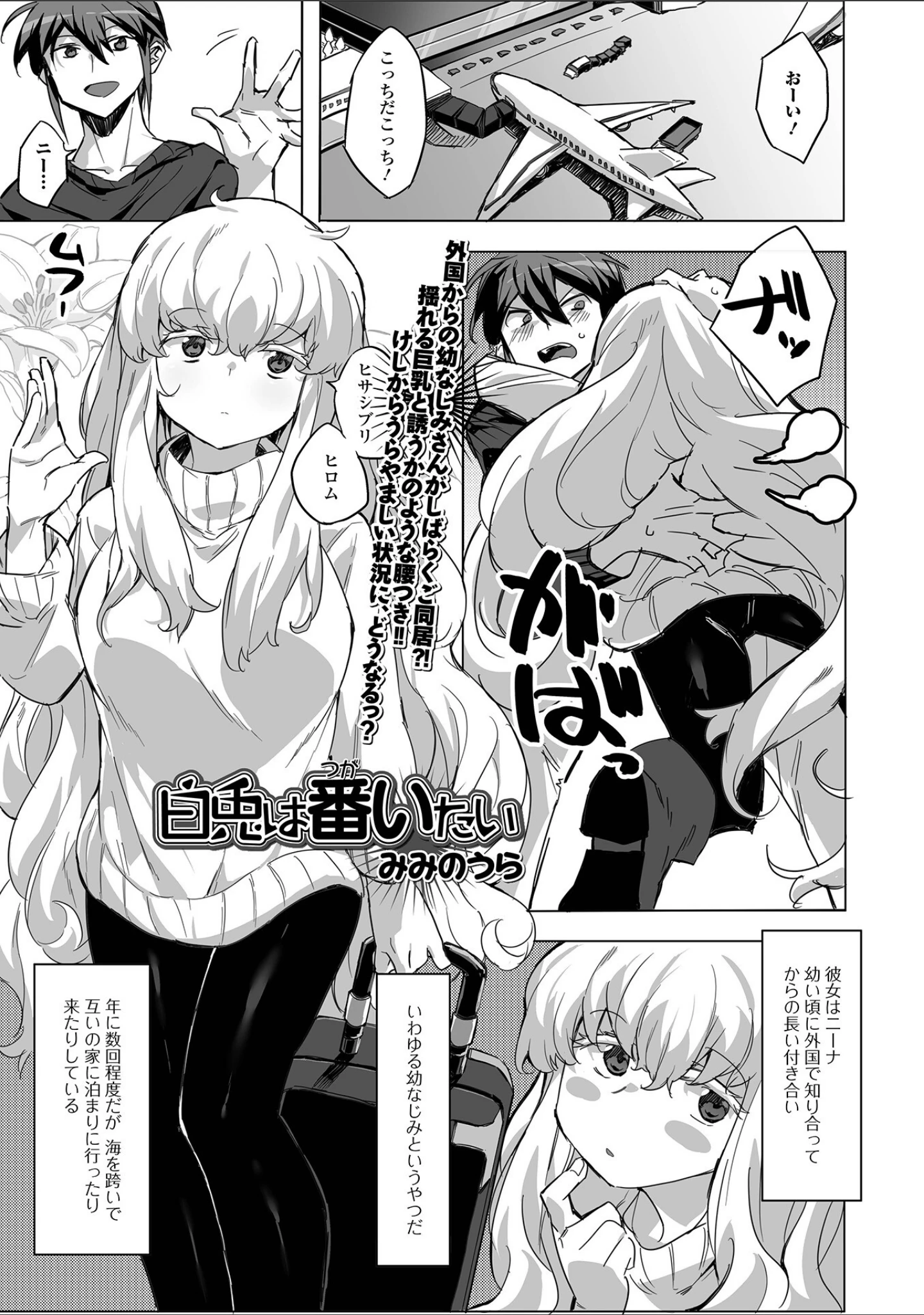 「コミック刺激的SQUIRT！！ Vol.29」（みさおか） 試し読み 27ページ目
