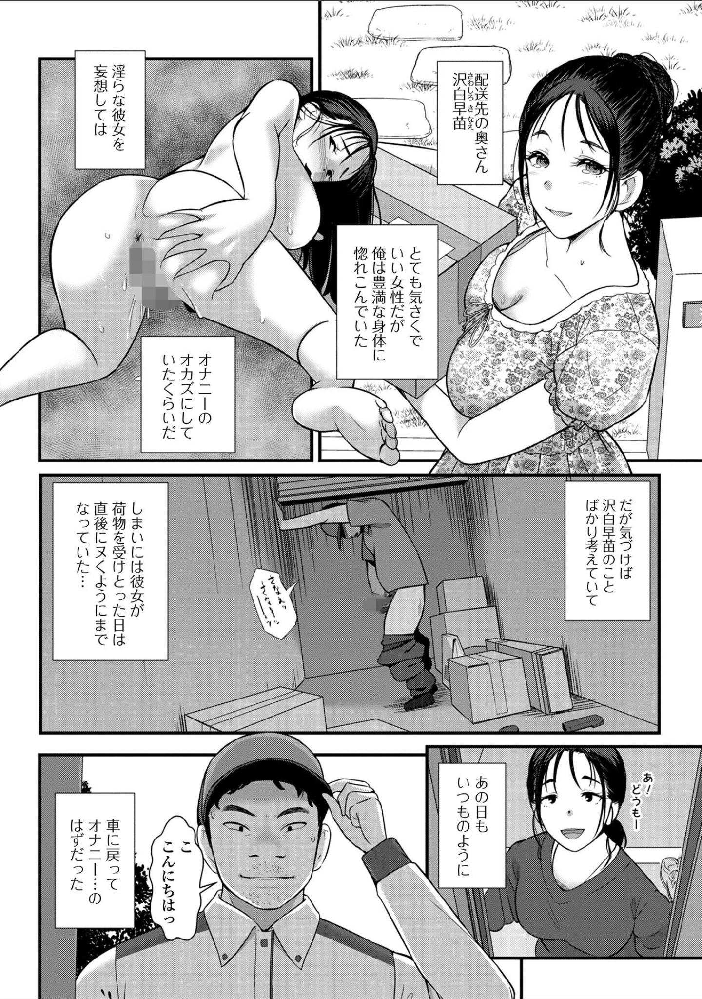 「コミック刺激的SQUIRT！！ Vol.29」（みさおか） 試し読み 32ページ目