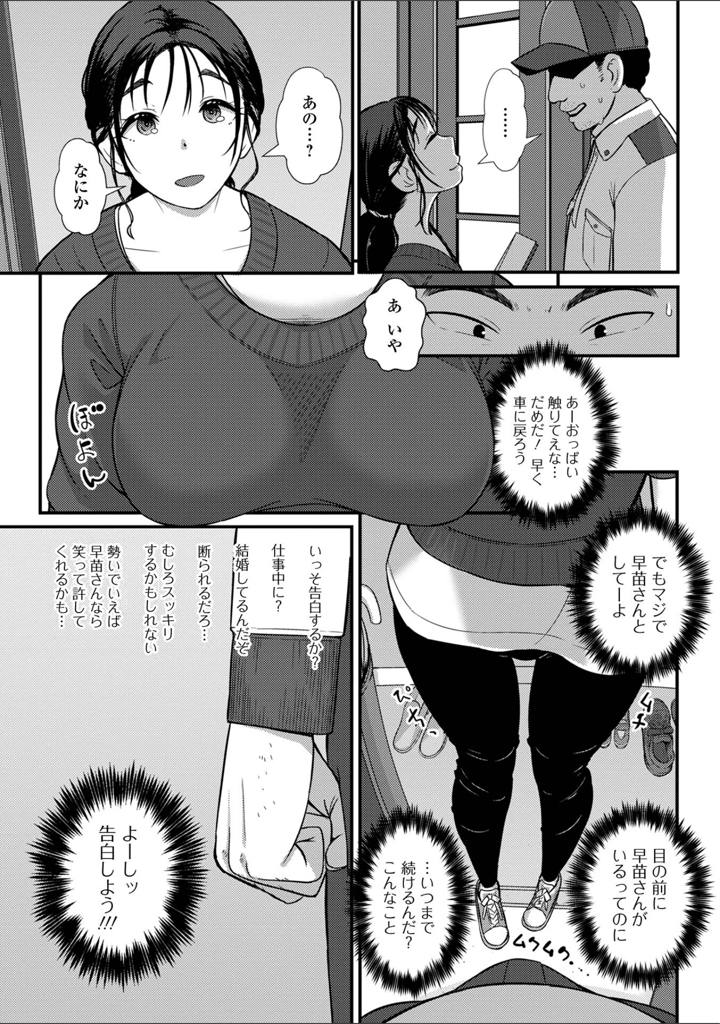 「コミック刺激的SQUIRT！！ Vol.29」（みさおか） 試し読み 33ページ目