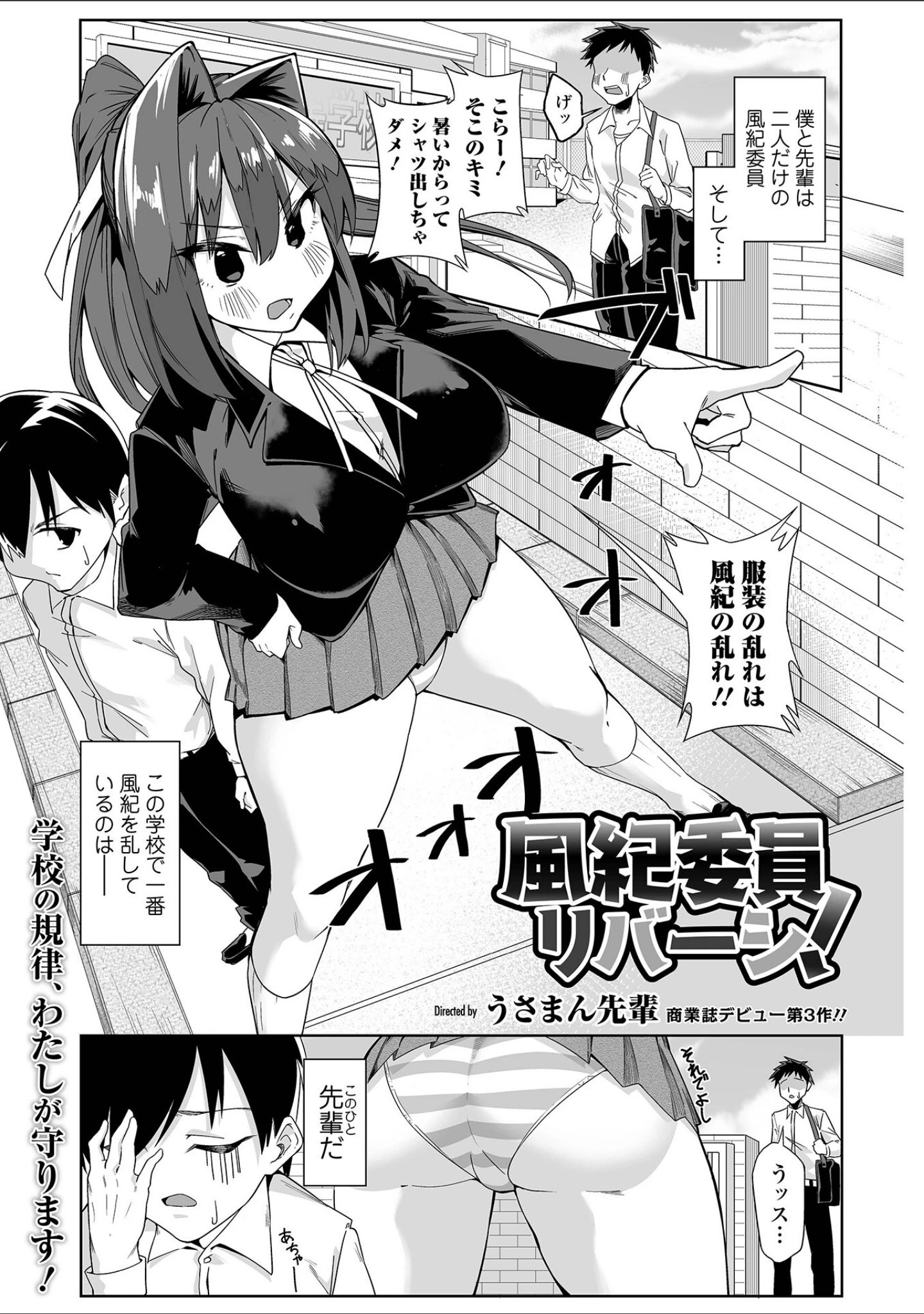 「コミック刺激的SQUIRT！！ Vol.29」（みさおか） 試し読み 35ページ目
