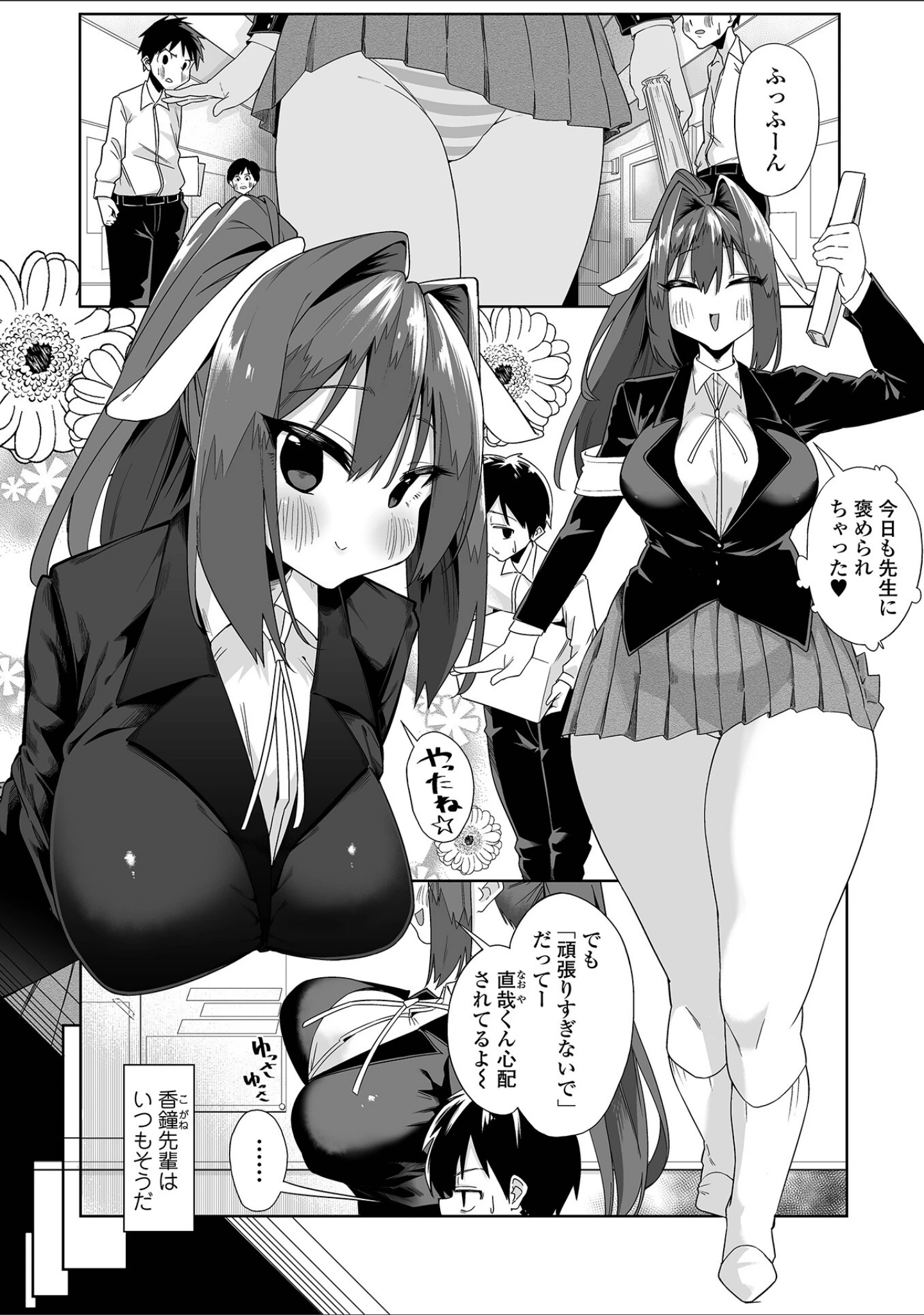 「コミック刺激的SQUIRT！！ Vol.29」（みさおか） 試し読み 36ページ目