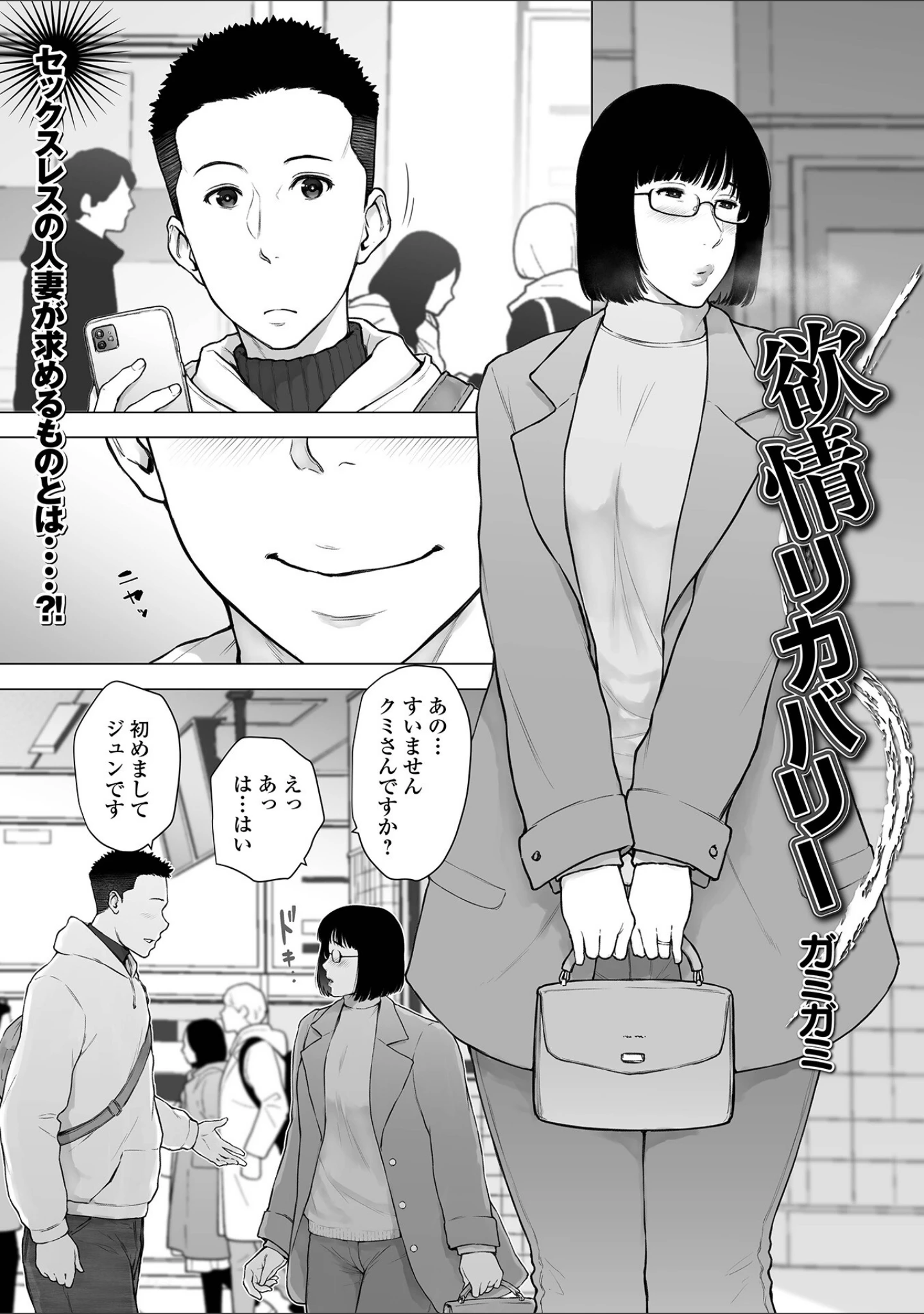 「コミック刺激的SQUIRT！！ Vol.29」（みさおか） 試し読み 39ページ目