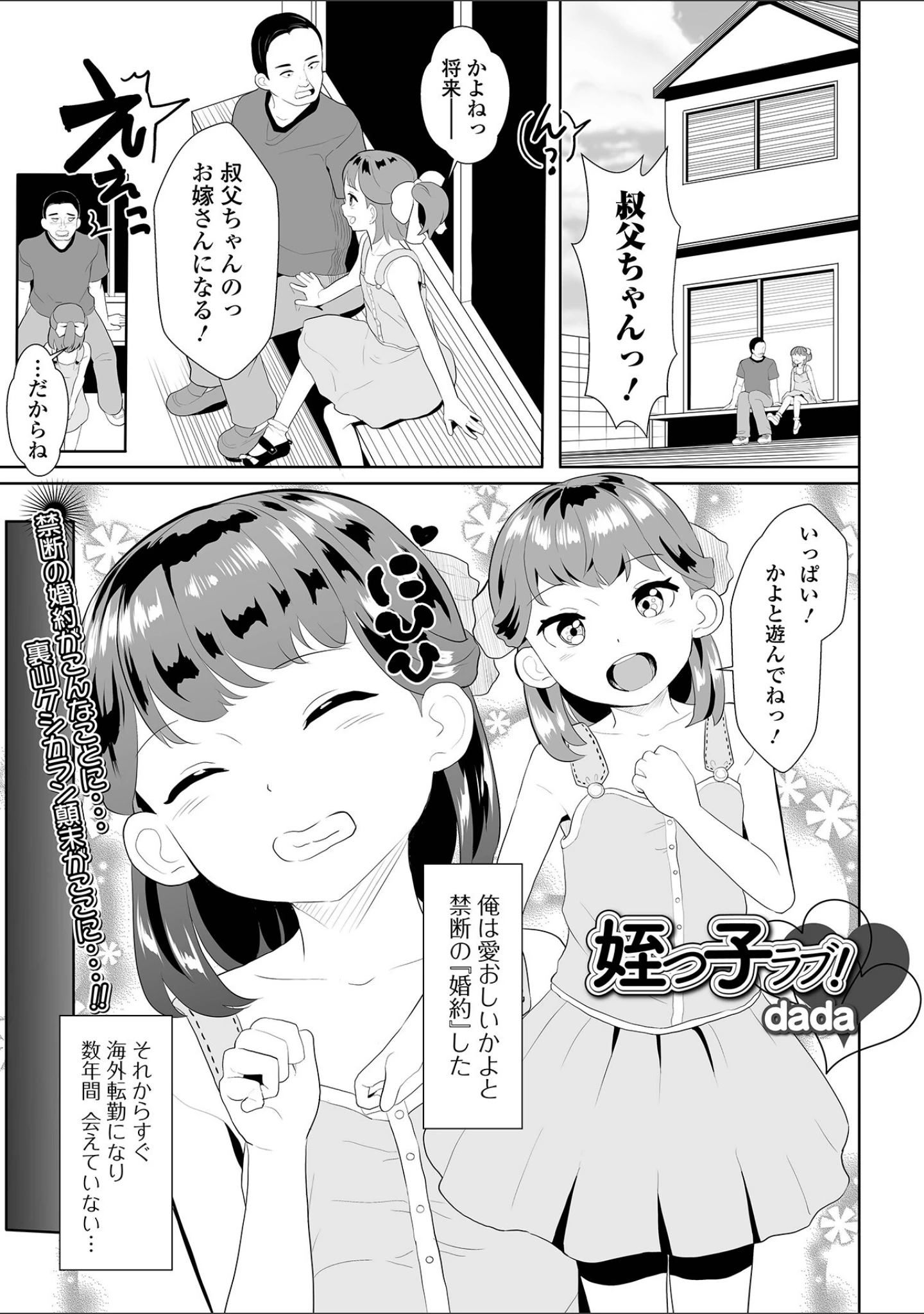 「コミック刺激的SQUIRT！！ Vol.29」（みさおか） 試し読み 43ページ目