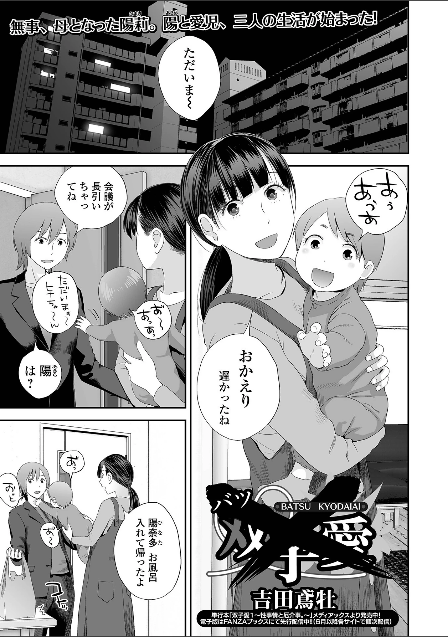 「コミック刺激的SQUIRT！！ Vol.29」（みさおか） 試し読み 7ページ目