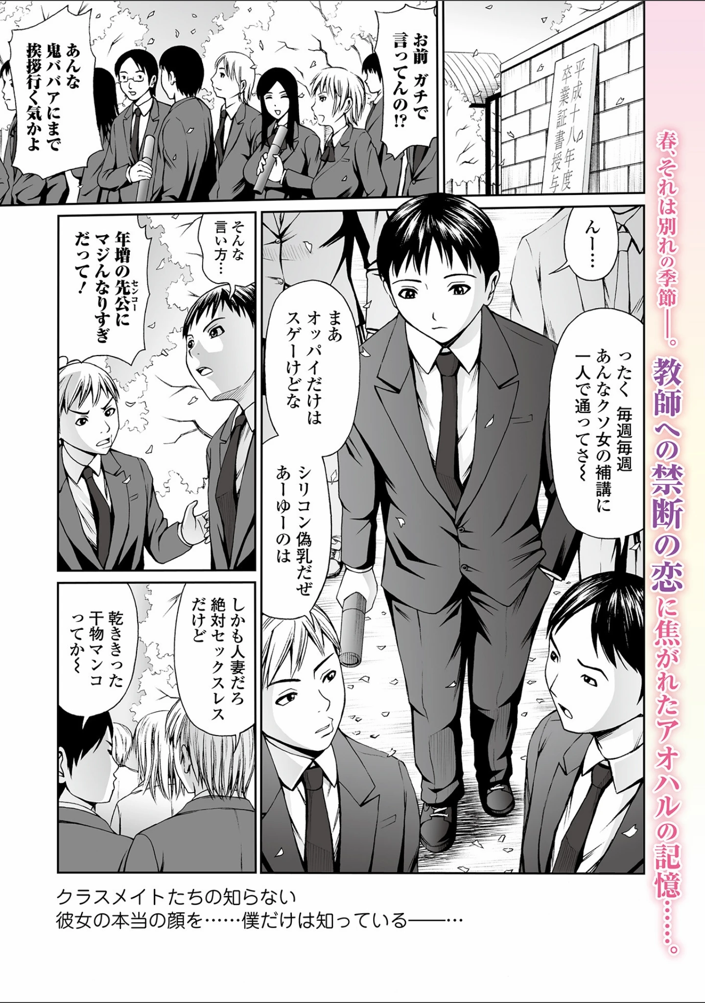 「Webコミックトウテツ Vol.75」（鉛棒なよなよ） 試し読み 11ページ目