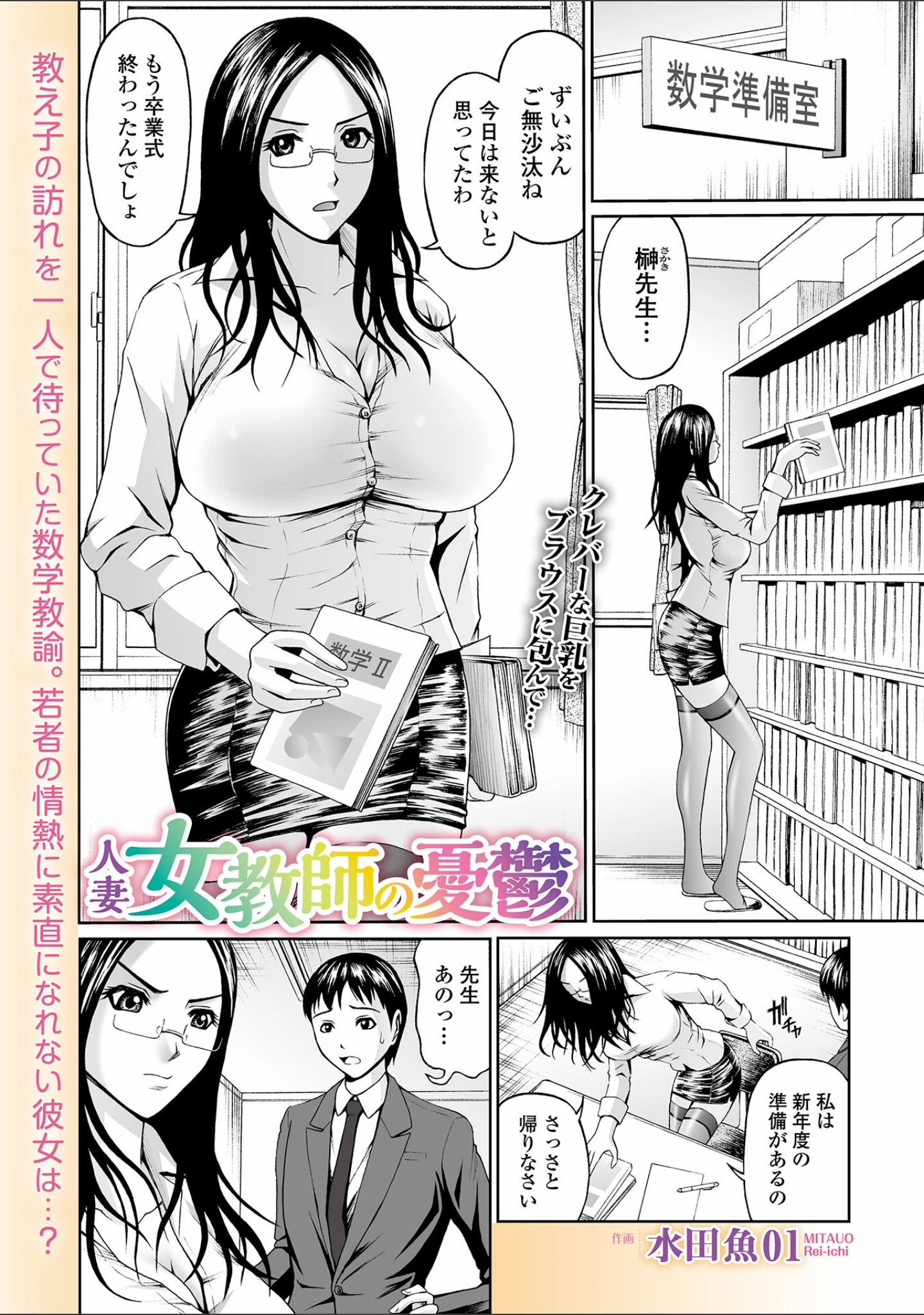 「Webコミックトウテツ Vol.75」（鉛棒なよなよ） 試し読み 12ページ目