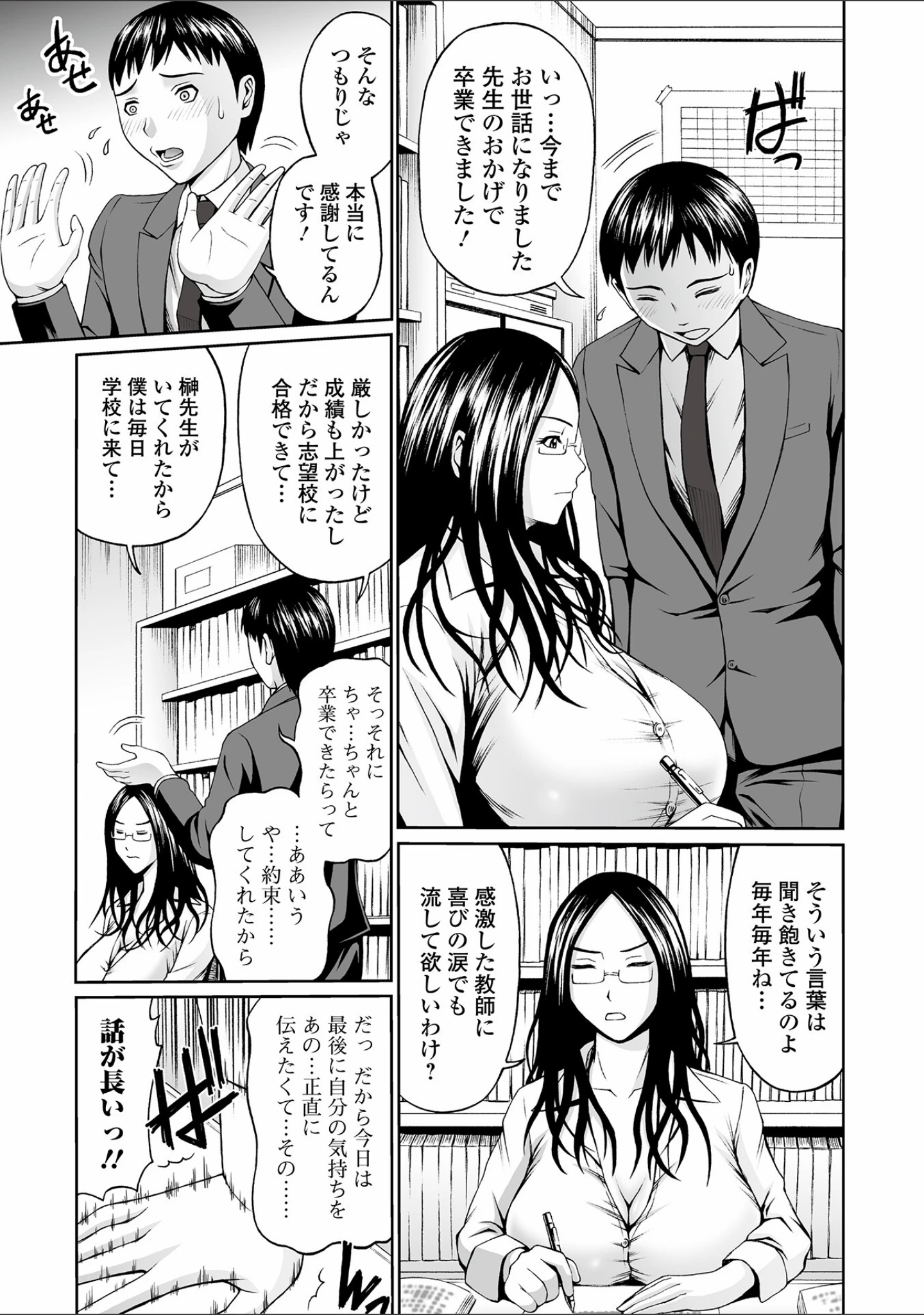 「Webコミックトウテツ Vol.75」（鉛棒なよなよ） 試し読み 13ページ目