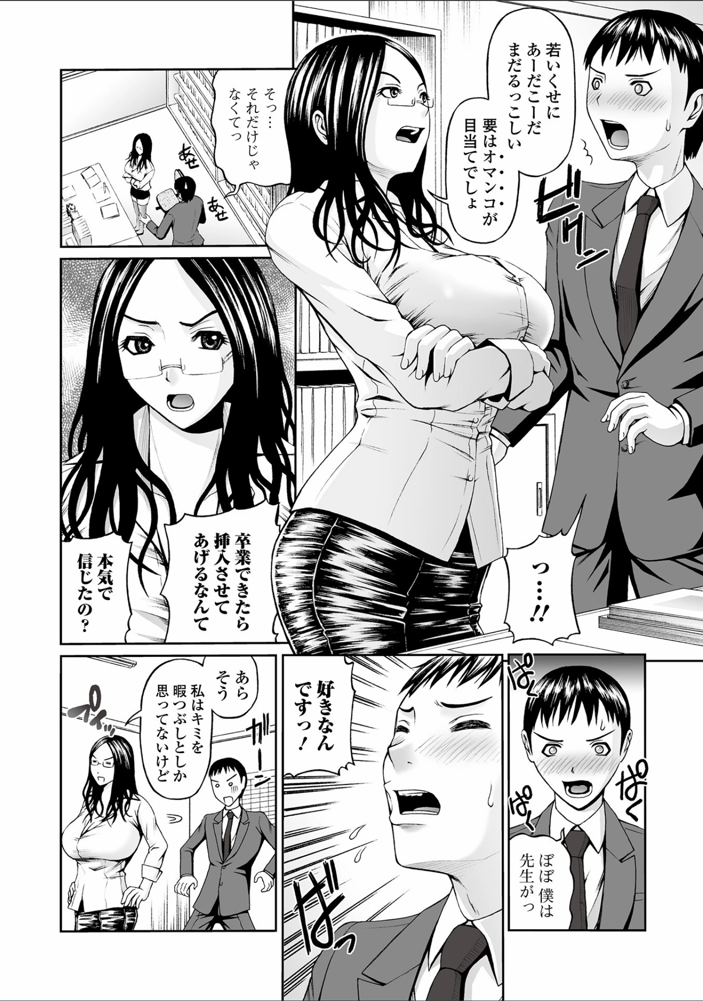 「Webコミックトウテツ Vol.75」（鉛棒なよなよ） 試し読み 14ページ目