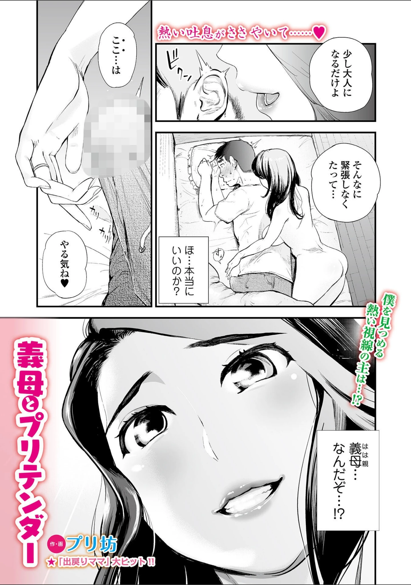 「Webコミックトウテツ Vol.75」（鉛棒なよなよ） 試し読み 3ページ目