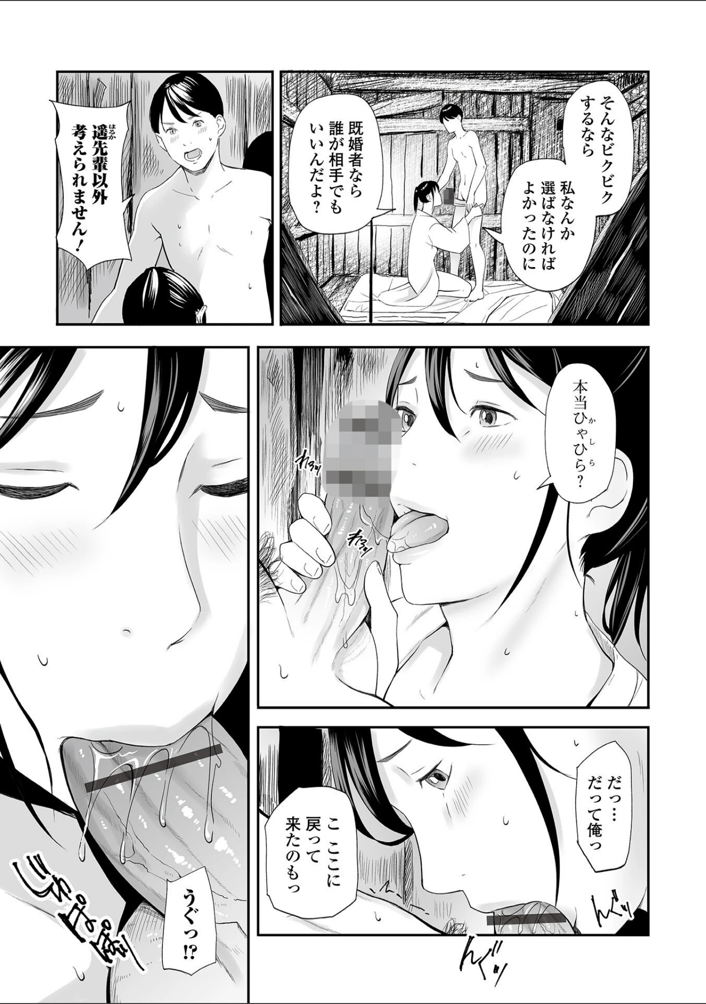 「Webコミックトウテツ Vol.75」（鉛棒なよなよ） 試し読み 9ページ目