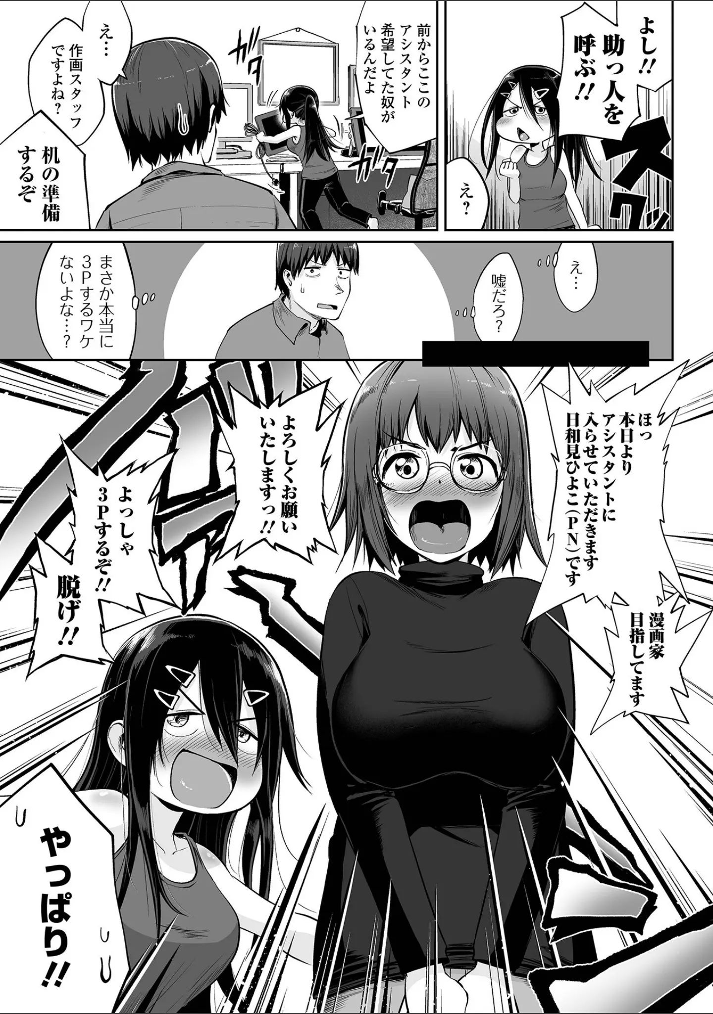 「COMICオルガ vol.37」（えれ2エアロ） 試し読み 13ページ目