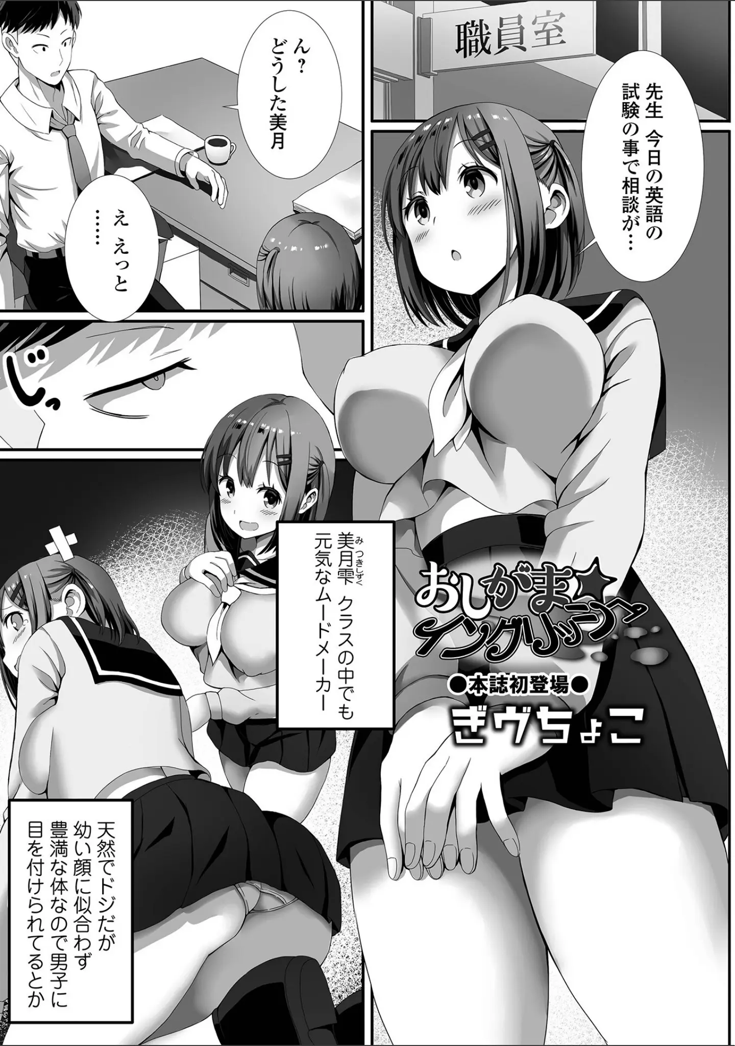 「COMICオルガ vol.37」（えれ2エアロ） 試し読み 15ページ目