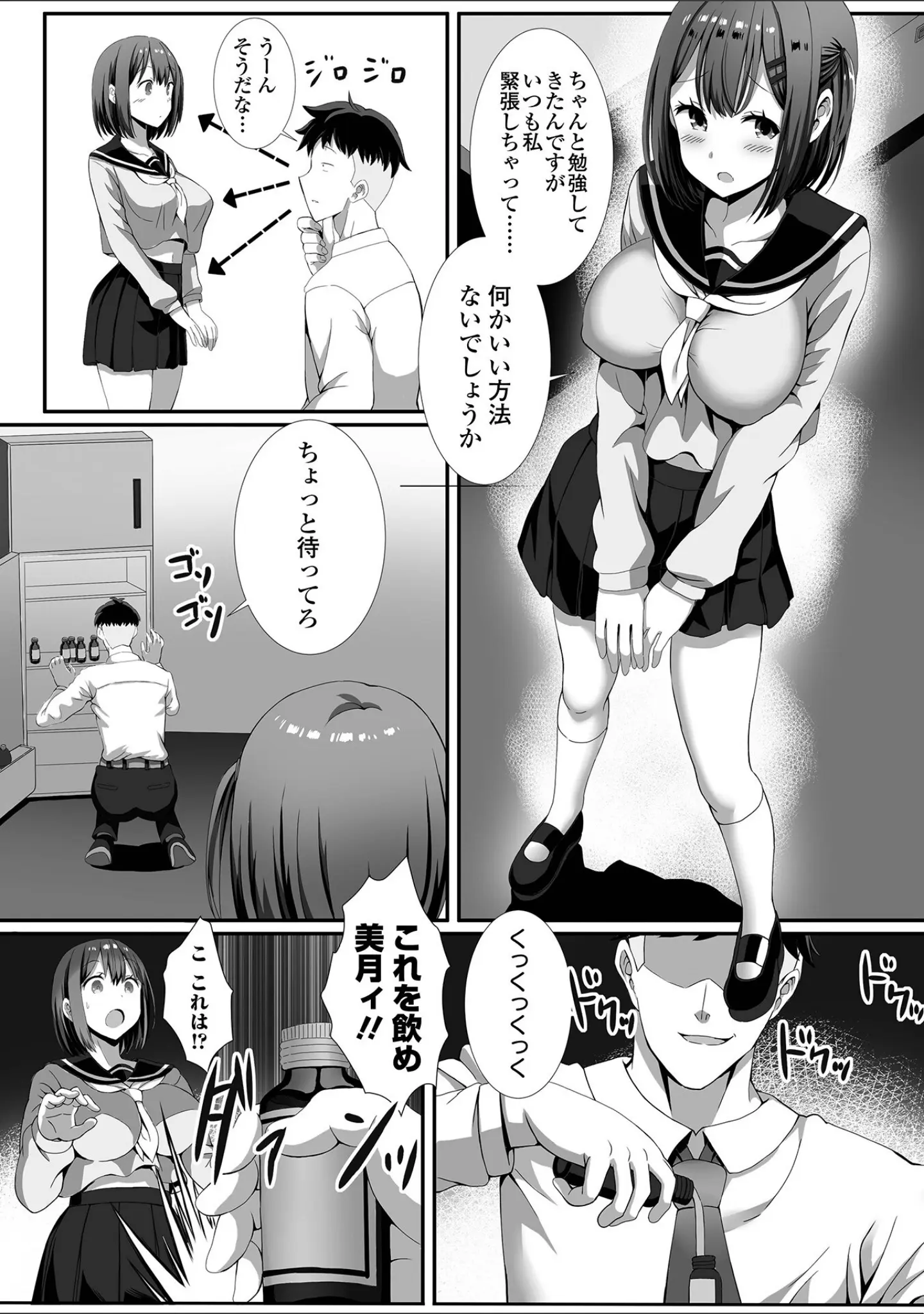 「COMICオルガ vol.37」（えれ2エアロ） 試し読み 16ページ目