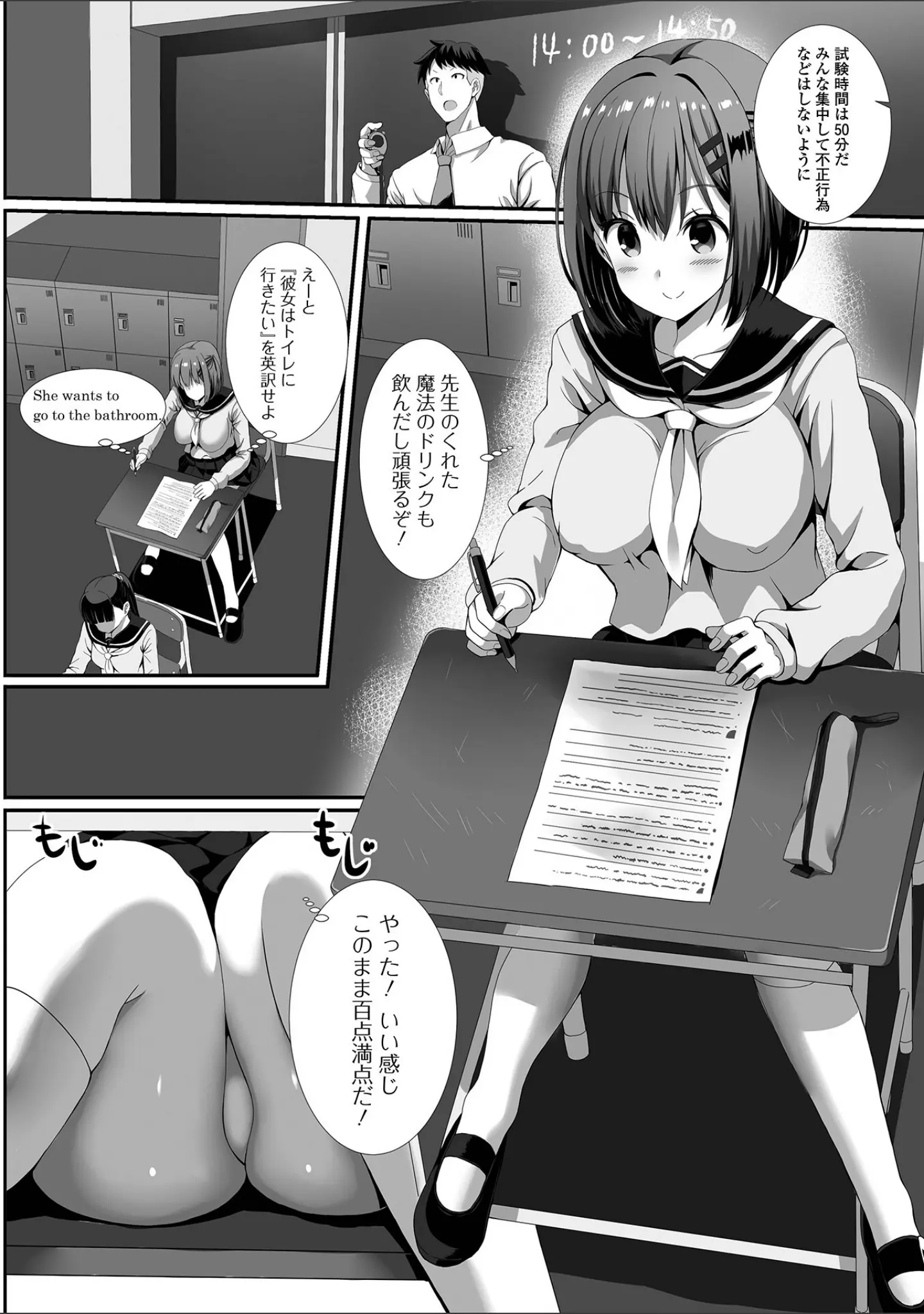 「COMICオルガ vol.37」（えれ2エアロ） 試し読み 18ページ目